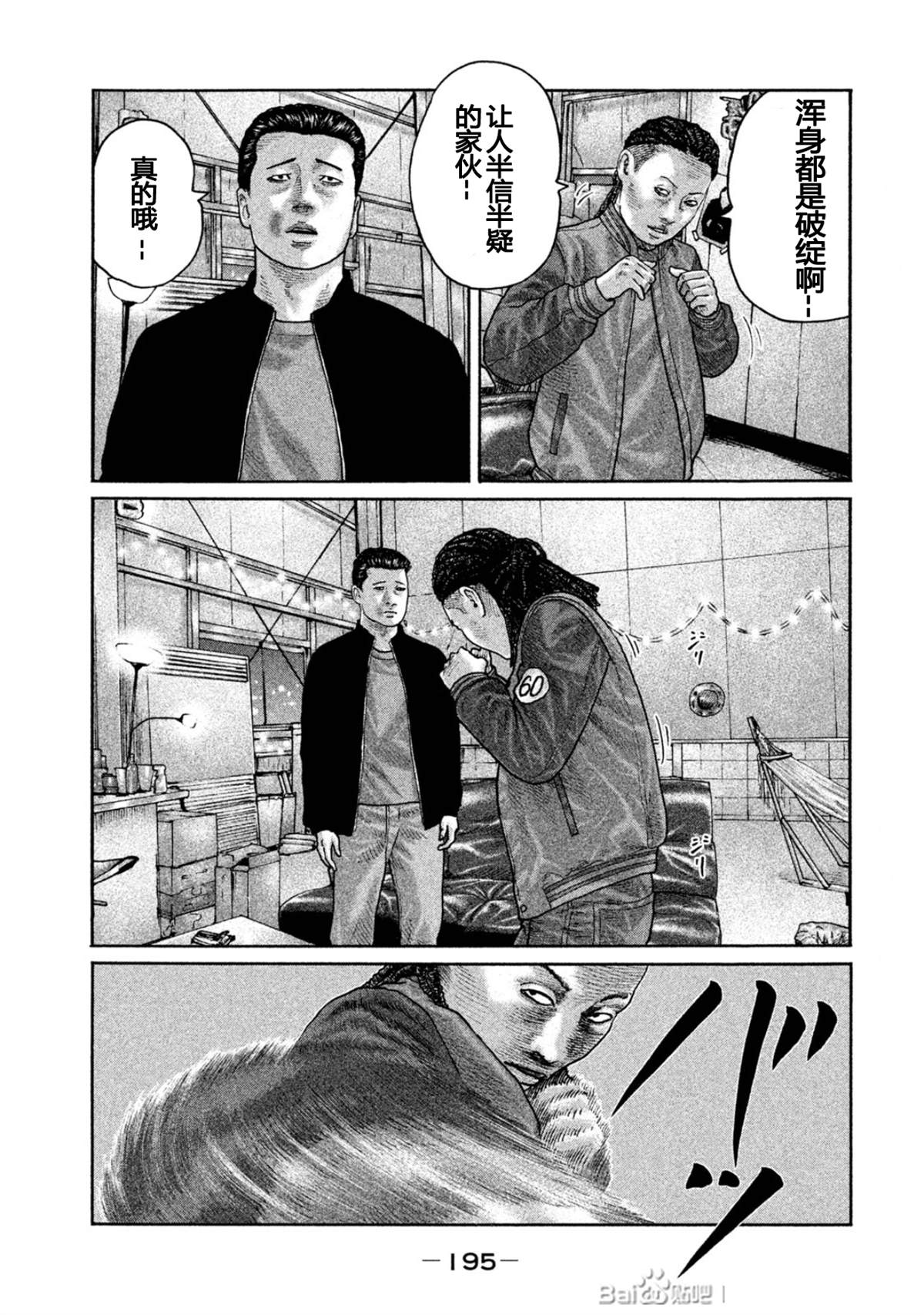 《寓言杀手》漫画最新章节第195话免费下拉式在线观看章节第【9】张图片