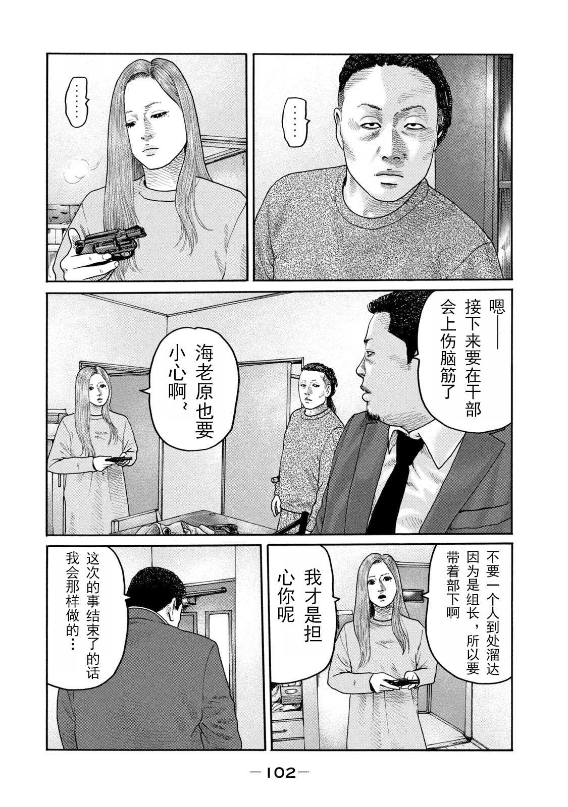 《寓言杀手》漫画最新章节第212话免费下拉式在线观看章节第【10】张图片