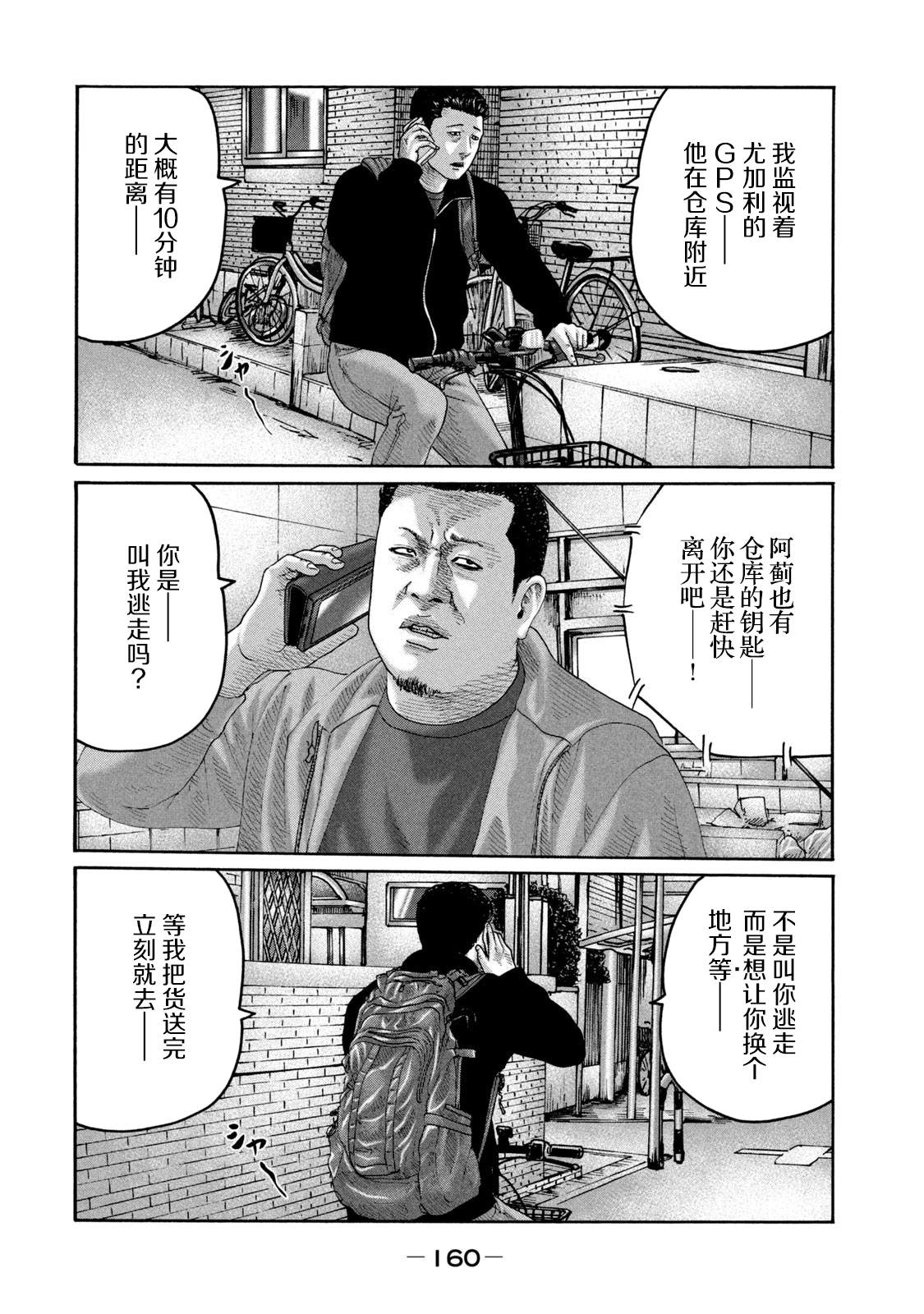 《寓言杀手》漫画最新章节第226话免费下拉式在线观看章节第【12】张图片