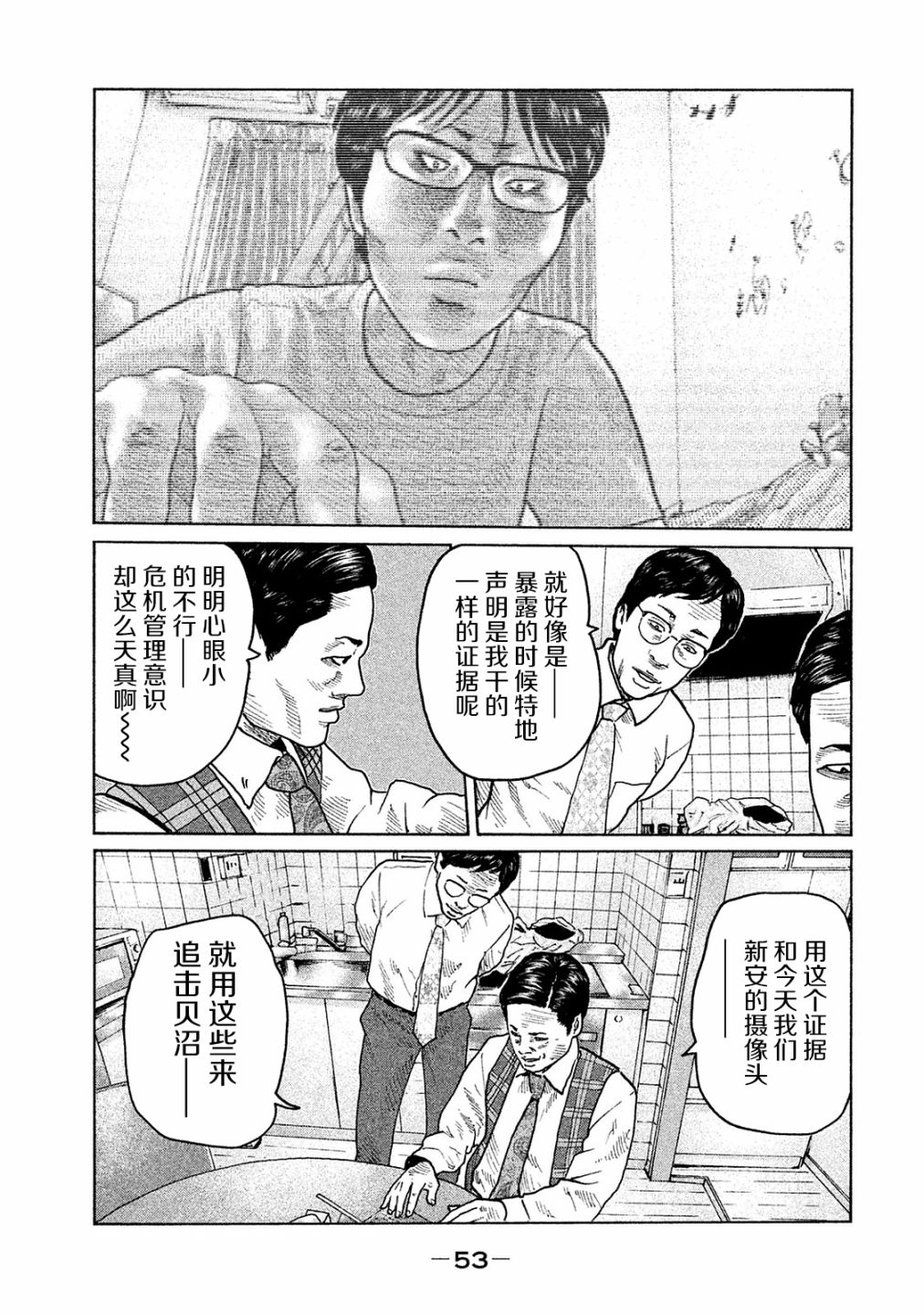 《寓言杀手》漫画最新章节第99话免费下拉式在线观看章节第【15】张图片