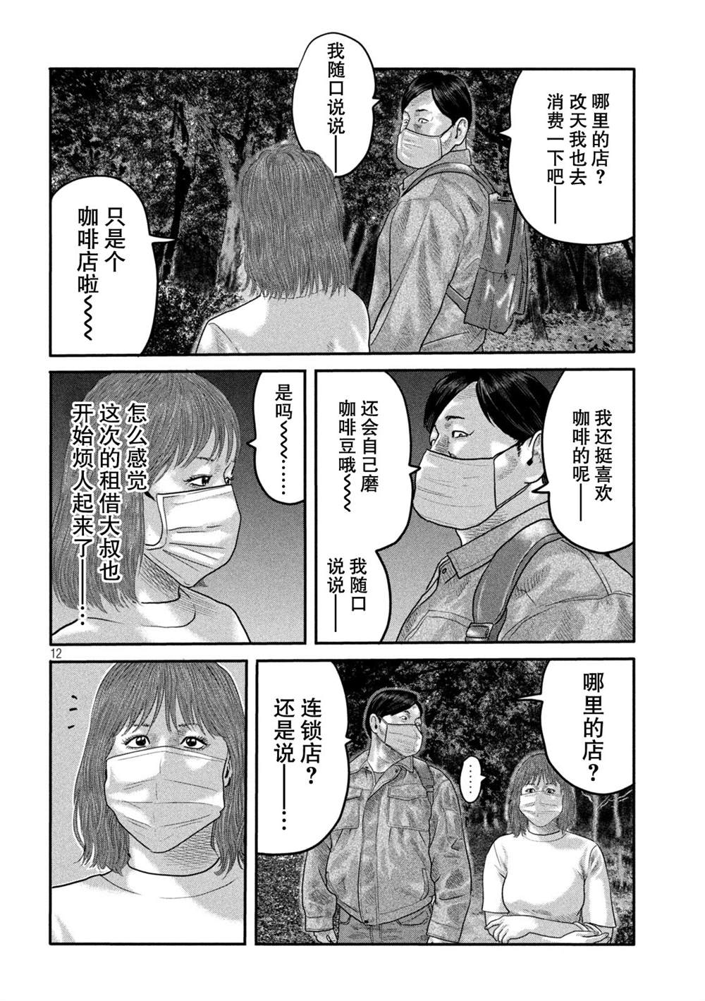 《寓言杀手》漫画最新章节第二部16免费下拉式在线观看章节第【16】张图片