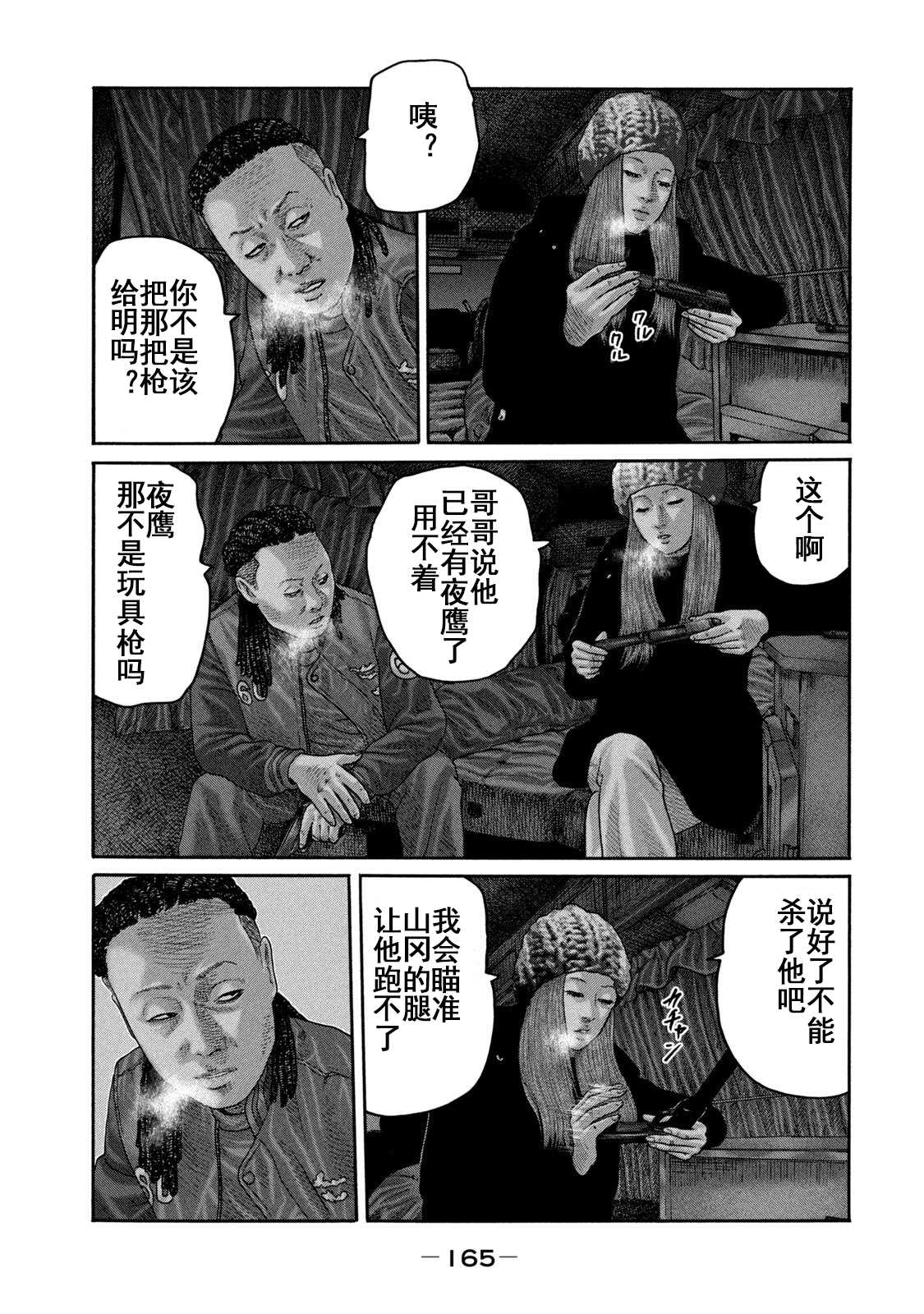 《寓言杀手》漫画最新章节第215话 试看免费下拉式在线观看章节第【16】张图片