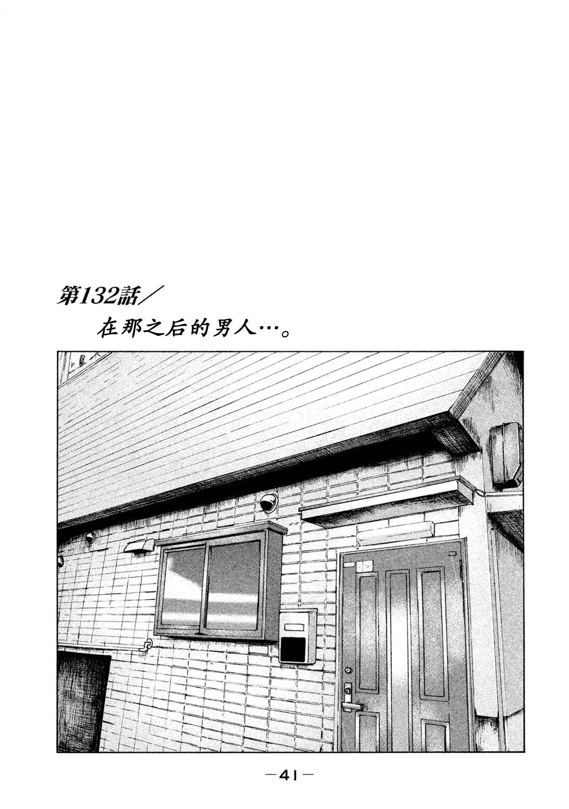 《寓言杀手》漫画最新章节第132话免费下拉式在线观看章节第【1】张图片