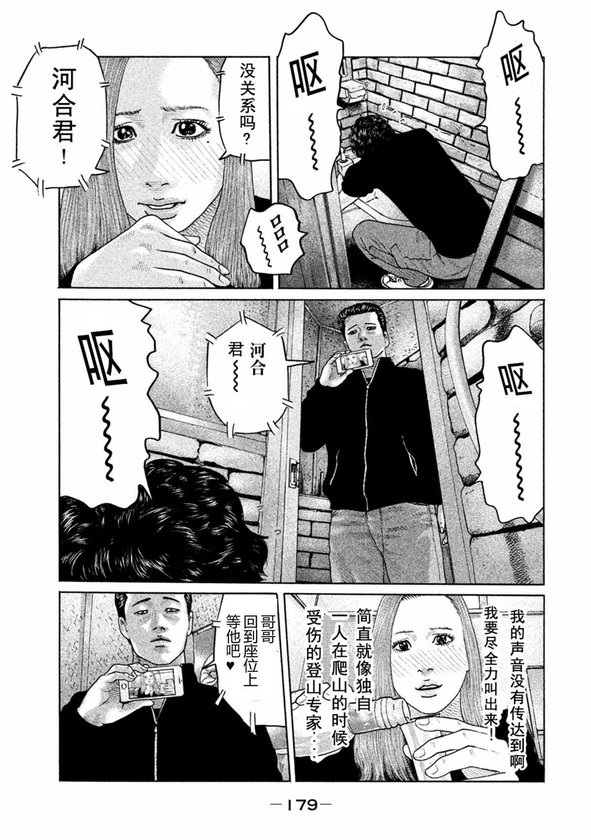 《寓言杀手》漫画最新章节第172话免费下拉式在线观看章节第【13】张图片