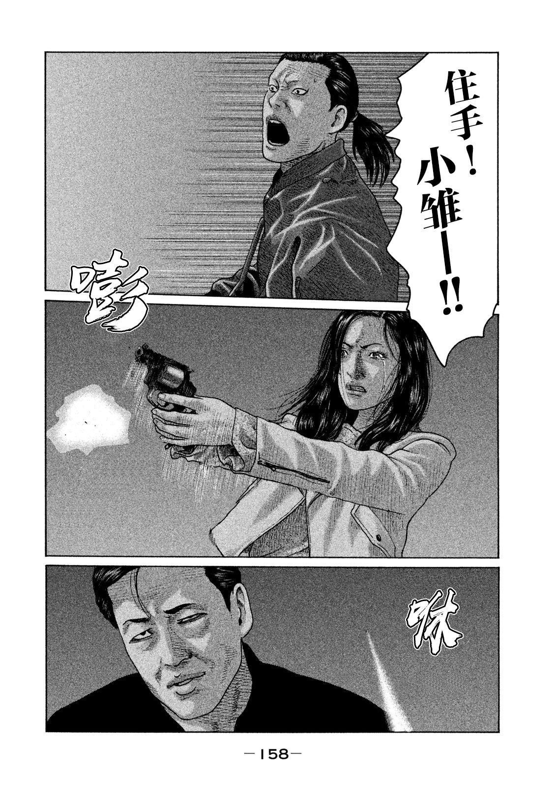 《寓言杀手》漫画最新章节第127话免费下拉式在线观看章节第【10】张图片