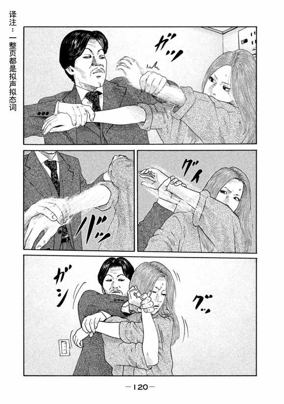 《寓言杀手》漫画最新章节第180话免费下拉式在线观看章节第【8】张图片