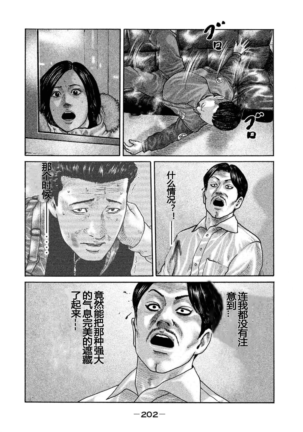 《寓言杀手》漫画最新章节第195话免费下拉式在线观看章节第【16】张图片