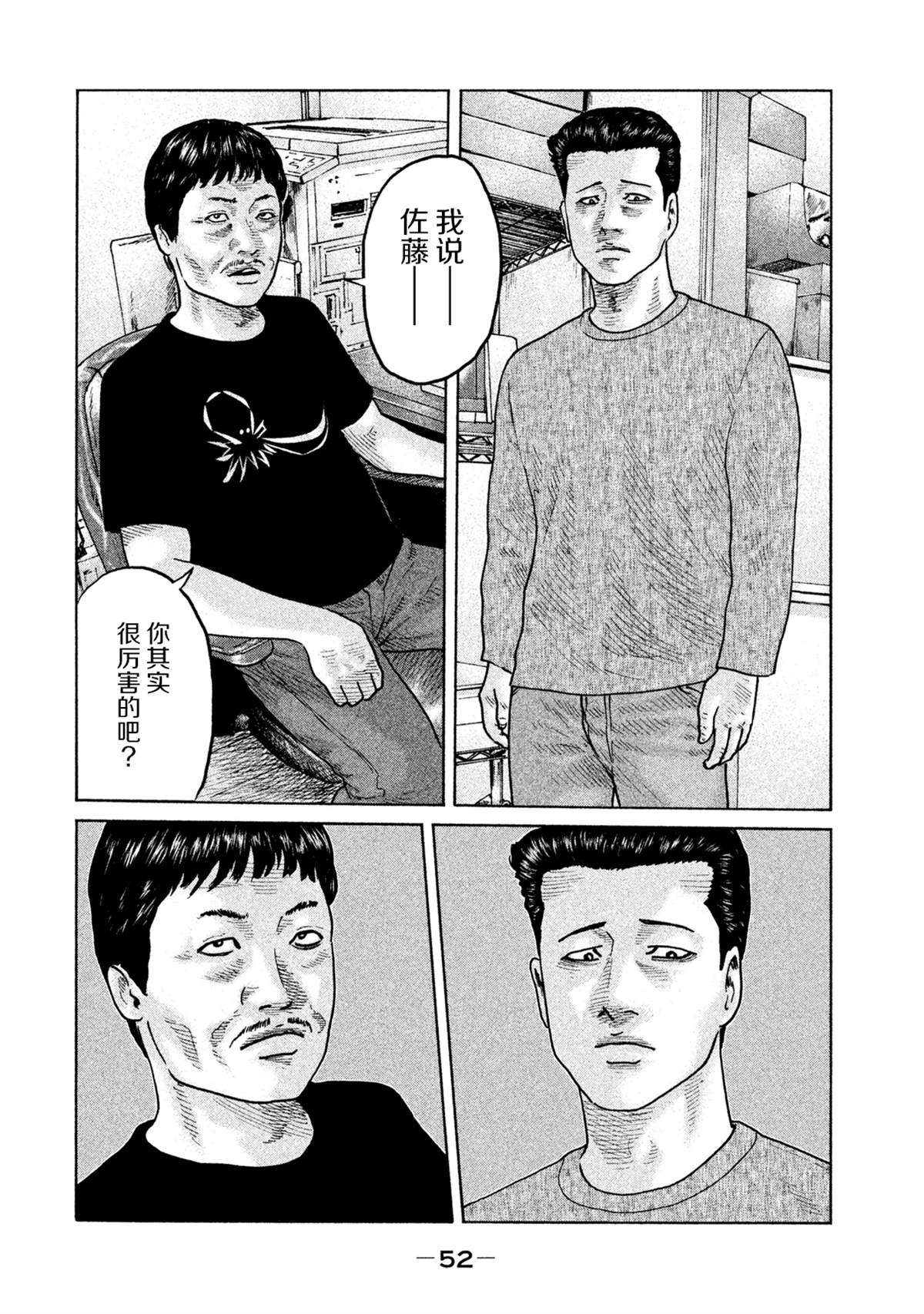 《寓言杀手》漫画最新章节第110话免费下拉式在线观看章节第【12】张图片