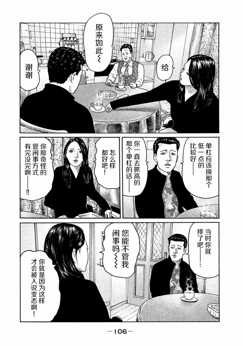 《寓言杀手》漫画最新章节第102话免费下拉式在线观看章节第【12】张图片