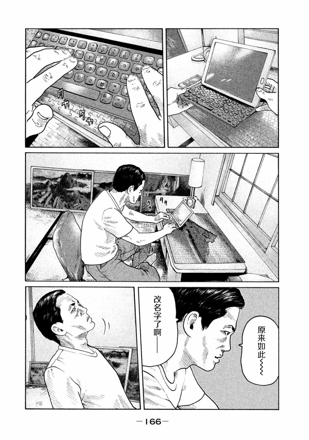 《寓言杀手》漫画最新章节第94话免费下拉式在线观看章节第【16】张图片