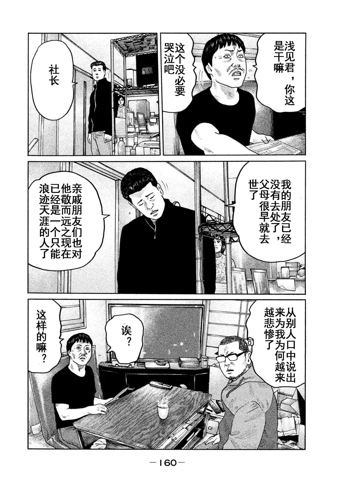 《寓言杀手》漫画最新章节第204话免费下拉式在线观看章节第【12】张图片