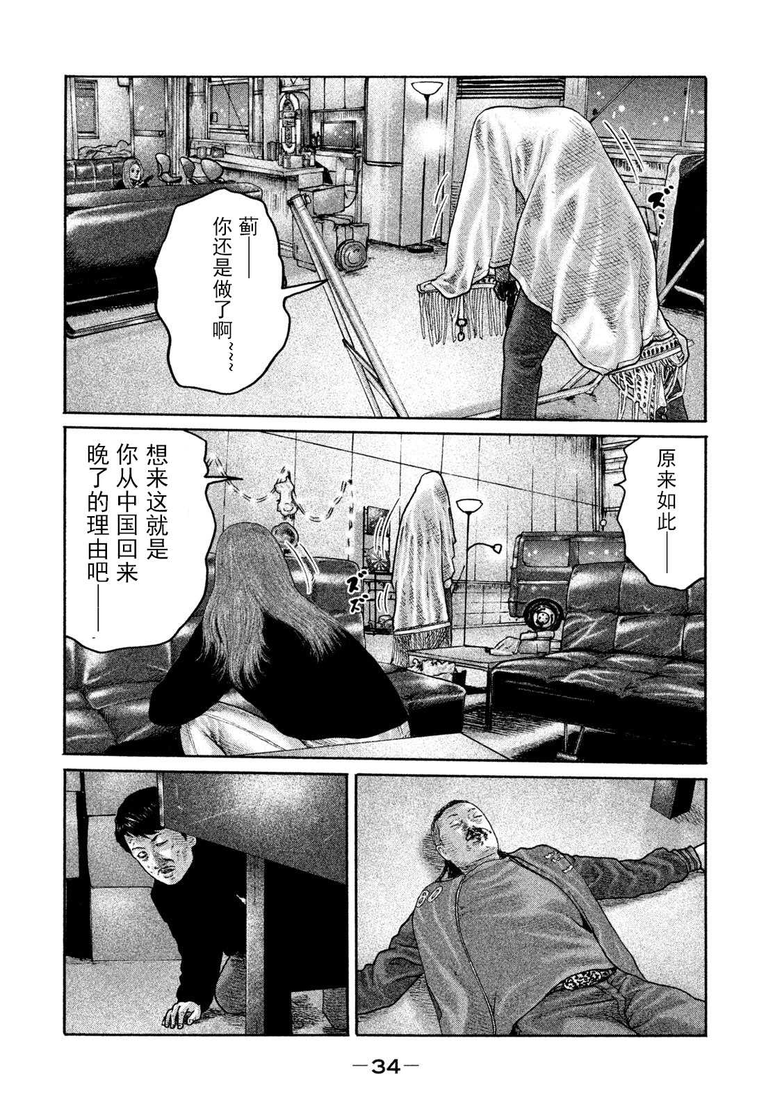 《寓言杀手》漫画最新章节第197话 试看免费下拉式在线观看章节第【14】张图片