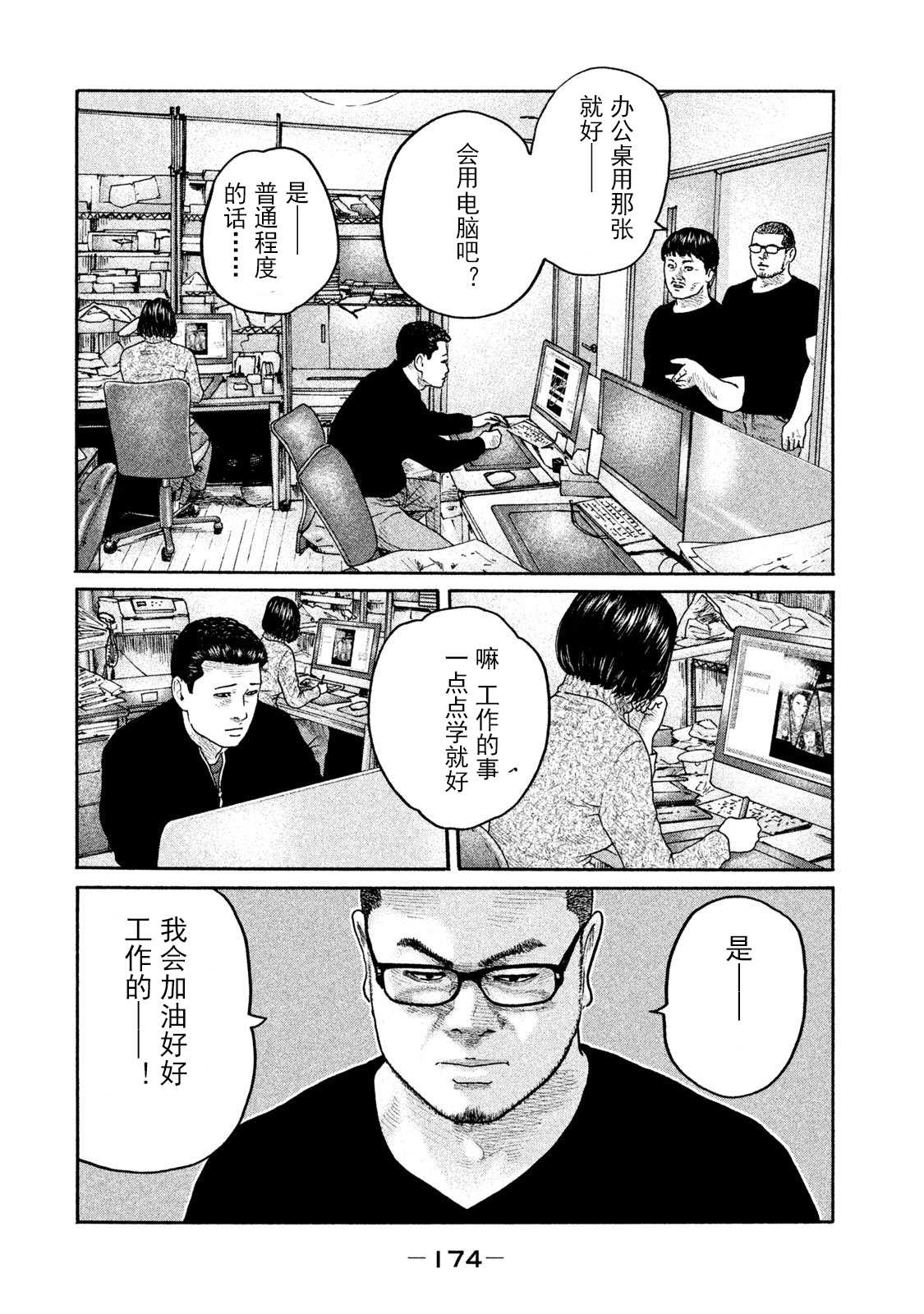 《寓言杀手》漫画最新章节第205话免费下拉式在线观看章节第【8】张图片