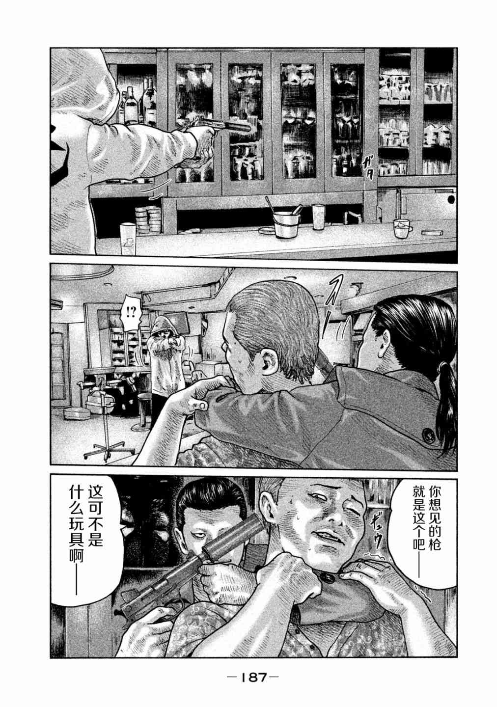 《寓言杀手》漫画最新章节第95话免费下拉式在线观看章节第【19】张图片