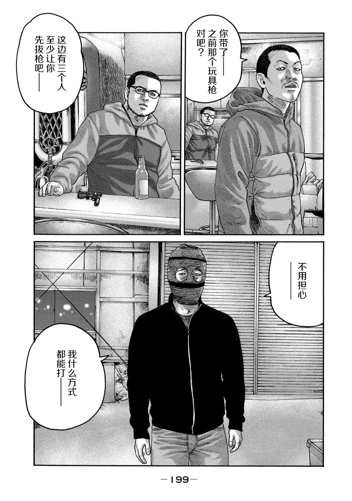 《寓言杀手》漫画最新章节第228话免费下拉式在线观看章节第【13】张图片