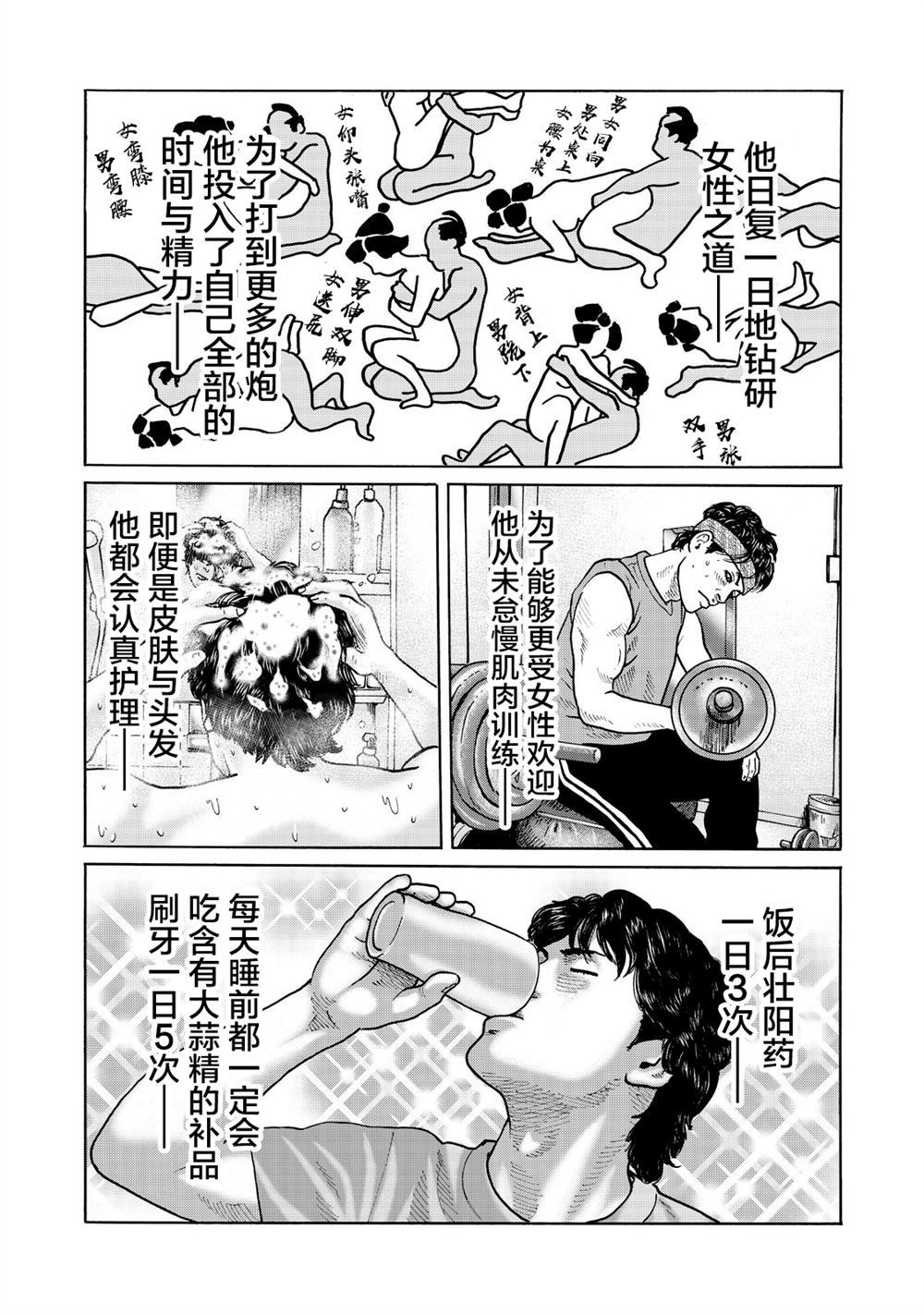 《寓言杀手》漫画最新章节番外（7）免费下拉式在线观看章节第【2】张图片