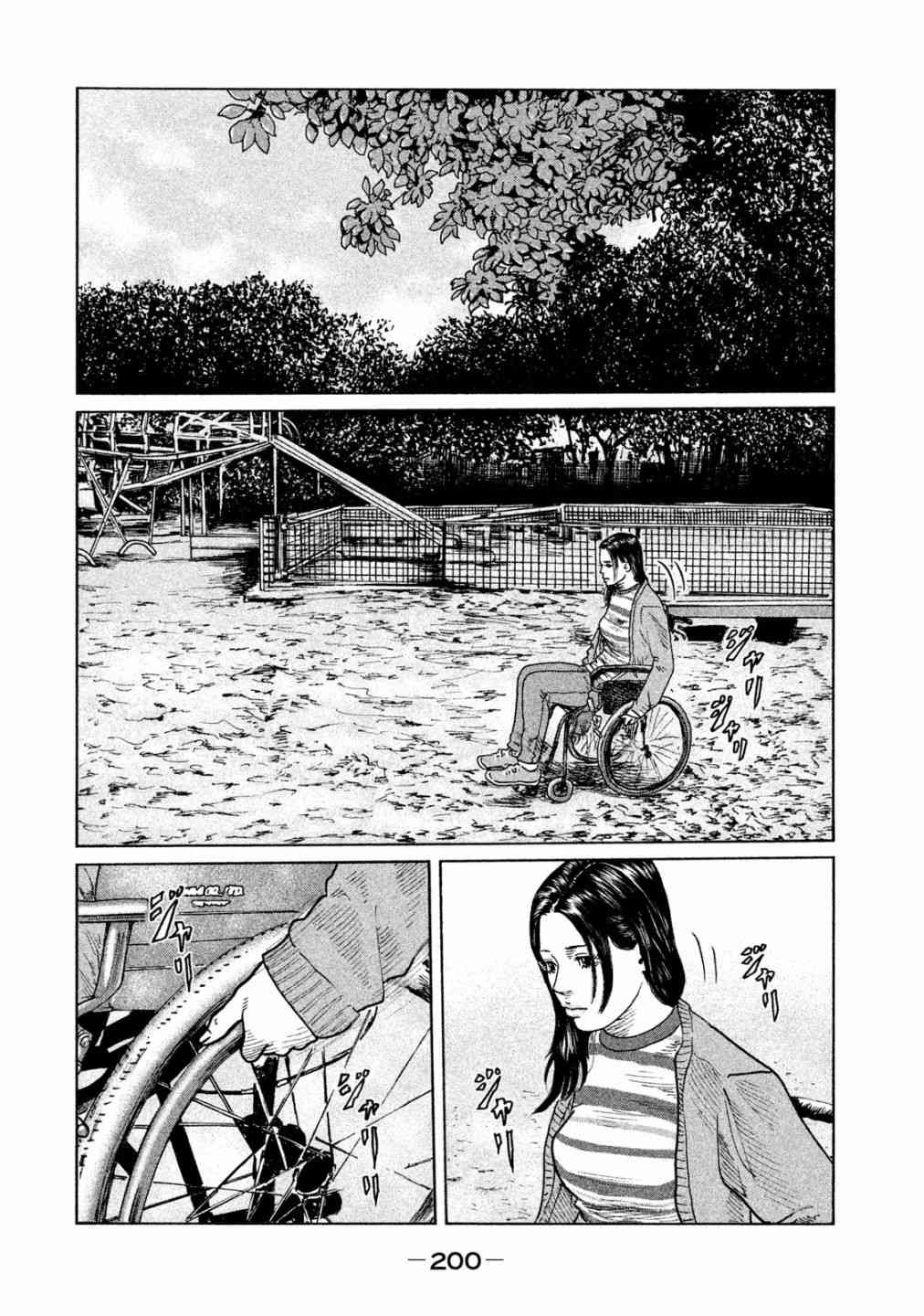 《寓言杀手》漫画最新章节第96话免费下拉式在线观看章节第【11】张图片