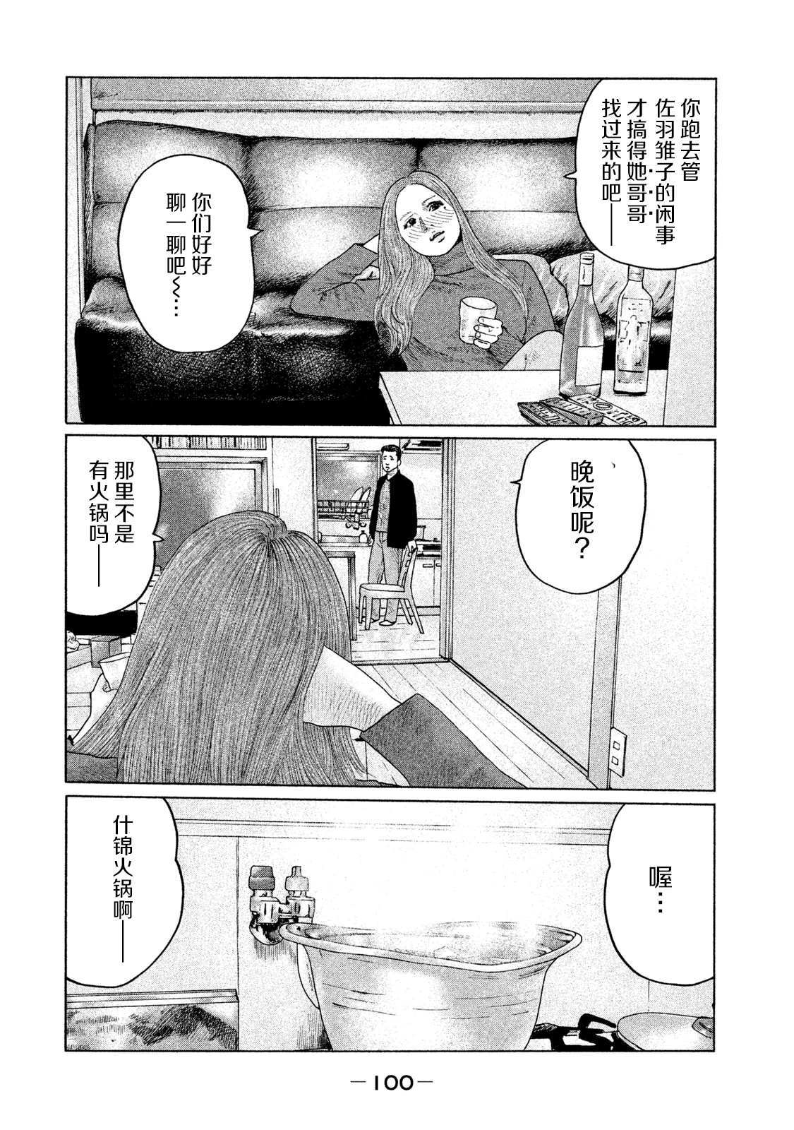 《寓言杀手》漫画最新章节第113话免费下拉式在线观看章节第【6】张图片