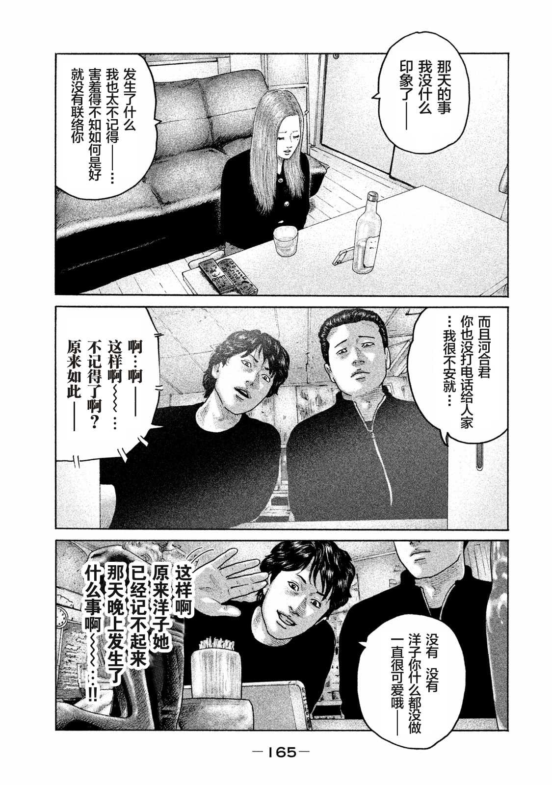 《寓言杀手》漫画最新章节第171话免费下拉式在线观看章节第【17】张图片