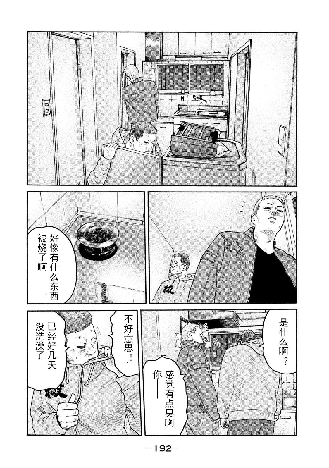 《寓言杀手》漫画最新章节第206话免费下拉式在线观看章节第【6】张图片