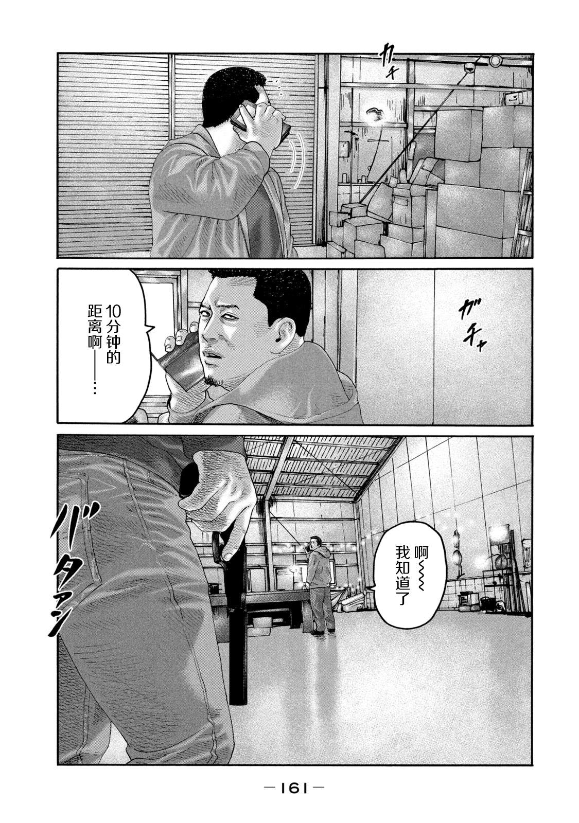 《寓言杀手》漫画最新章节第226话免费下拉式在线观看章节第【13】张图片