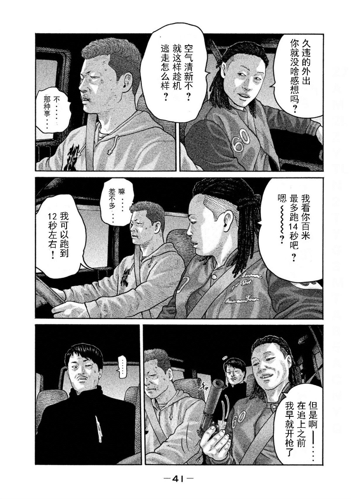 《寓言杀手》漫画最新章节第187话免费下拉式在线观看章节第【3】张图片