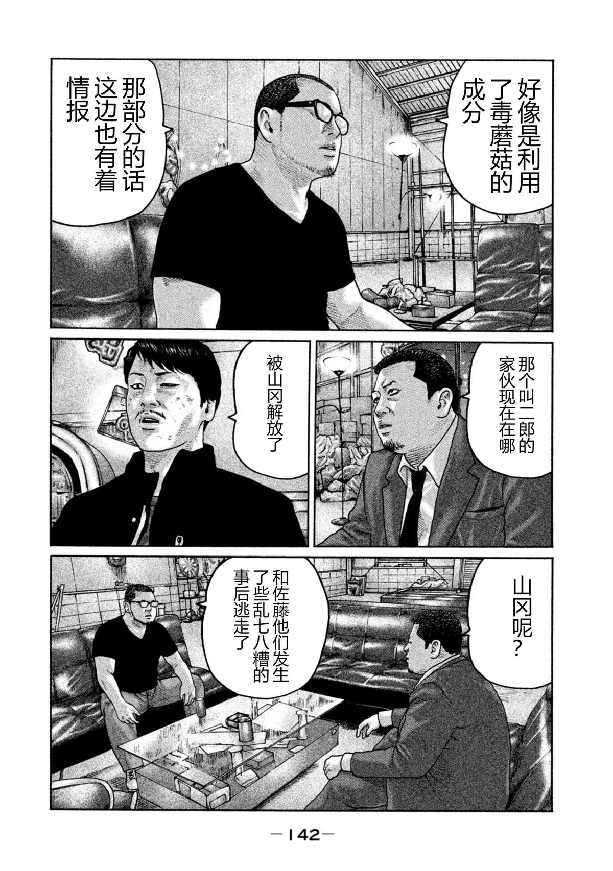 《寓言杀手》漫画最新章节第203话免费下拉式在线观看章节第【12】张图片