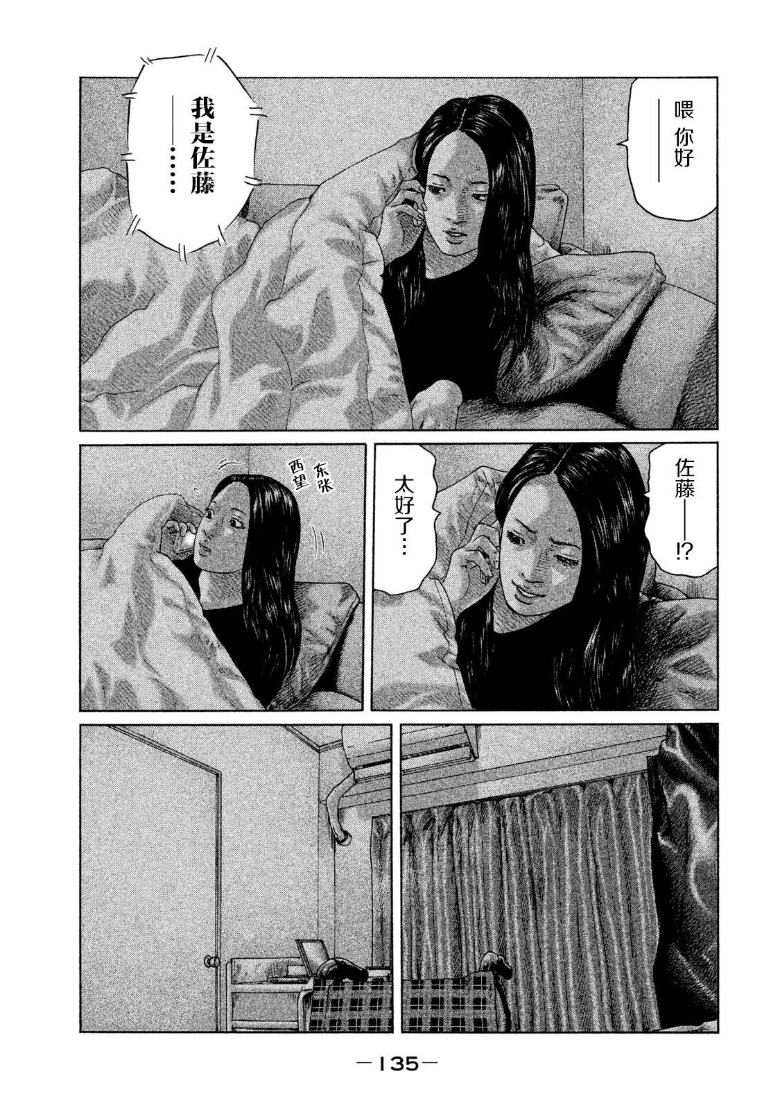 《寓言杀手》漫画最新章节第115话免费下拉式在线观看章节第【5】张图片