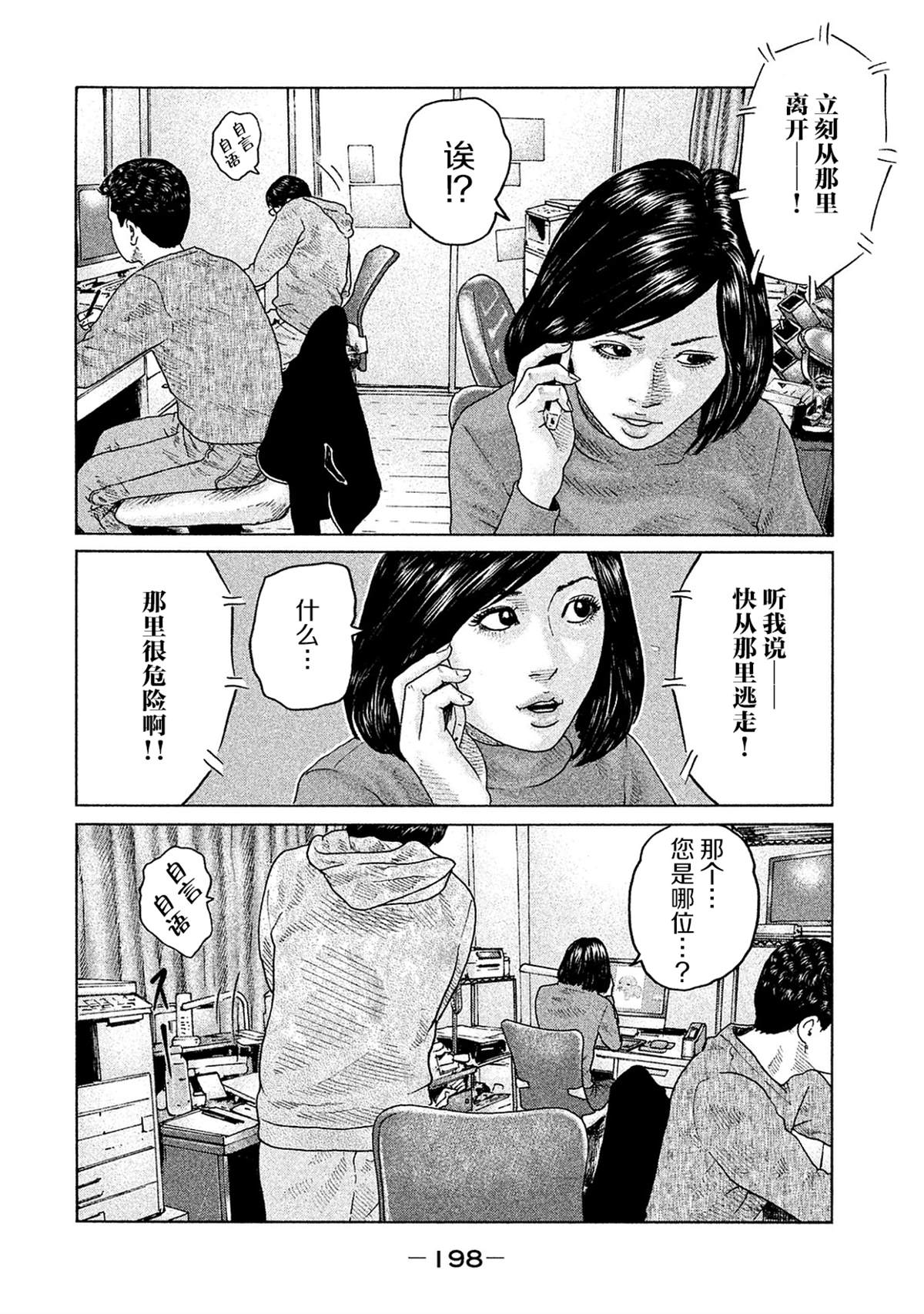 《寓言杀手》漫画最新章节第107话免费下拉式在线观看章节第【12】张图片