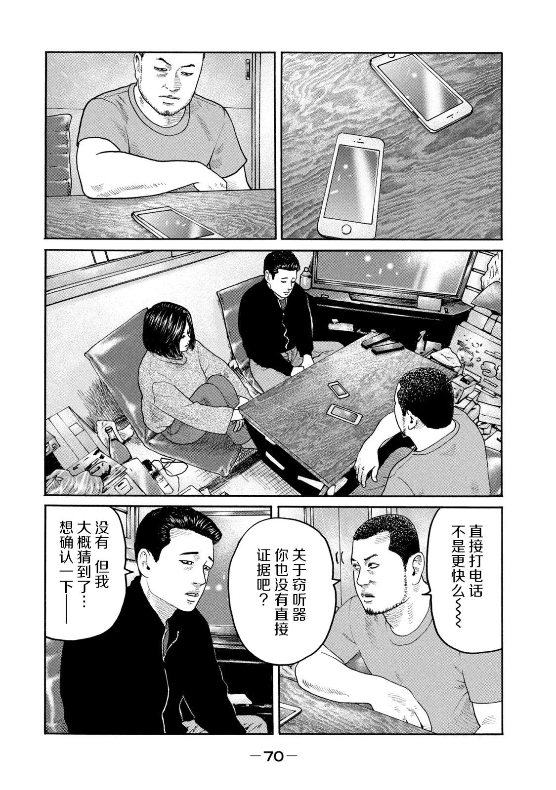 《寓言杀手》漫画最新章节第221话免费下拉式在线观看章节第【28】张图片