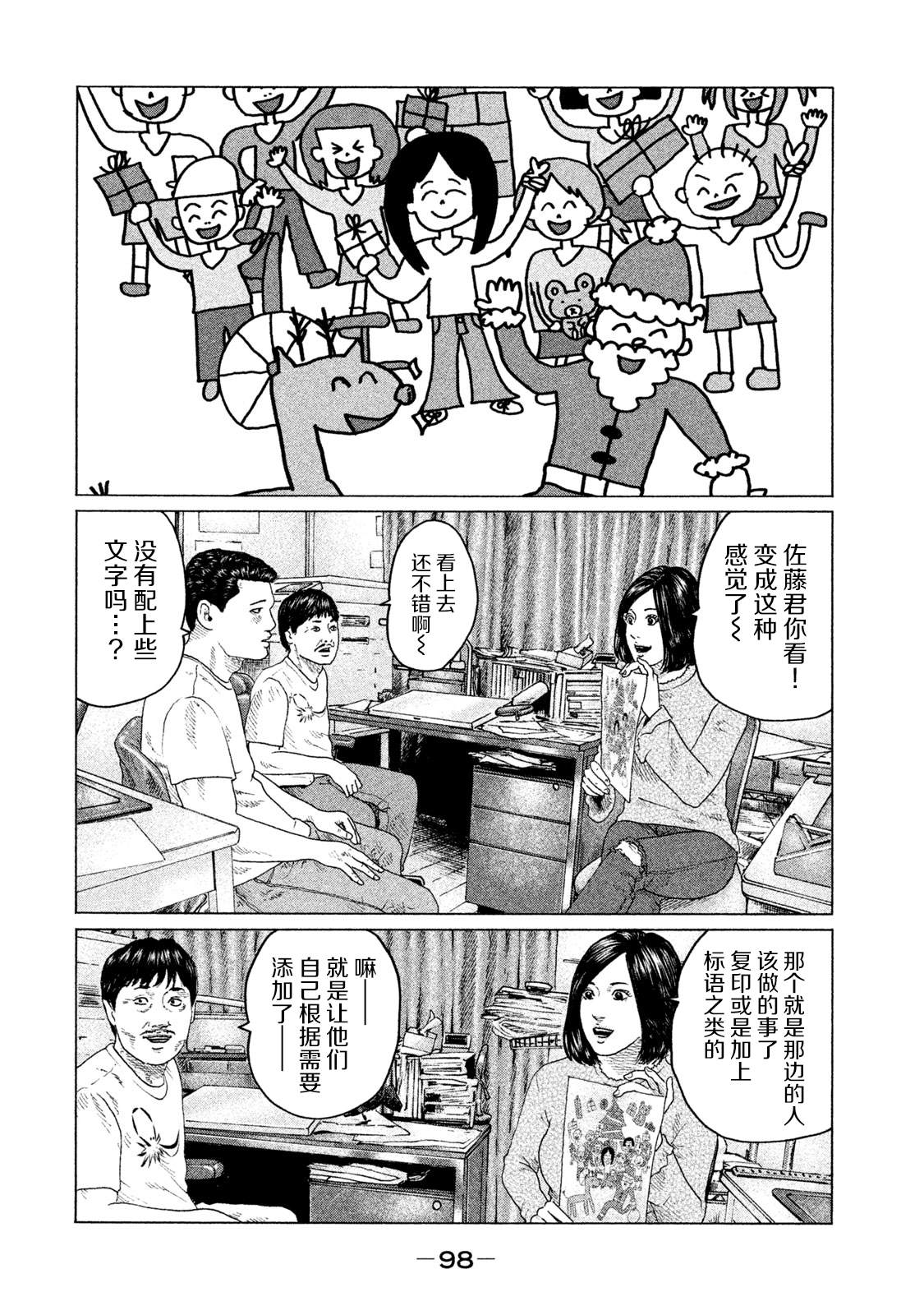 《寓言杀手》漫画最新章节第135话免费下拉式在线观看章节第【2】张图片