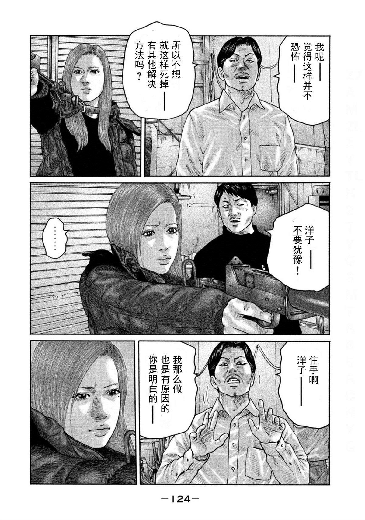 《寓言杀手》漫画最新章节第191话免费下拉式在线观看章节第【12】张图片