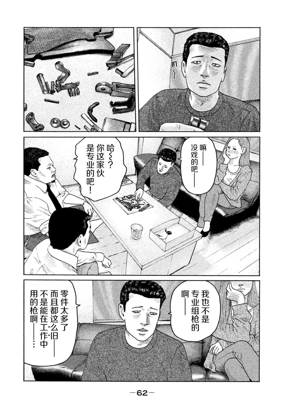 《寓言杀手》漫画最新章节第144话免费下拉式在线观看章节第【4】张图片