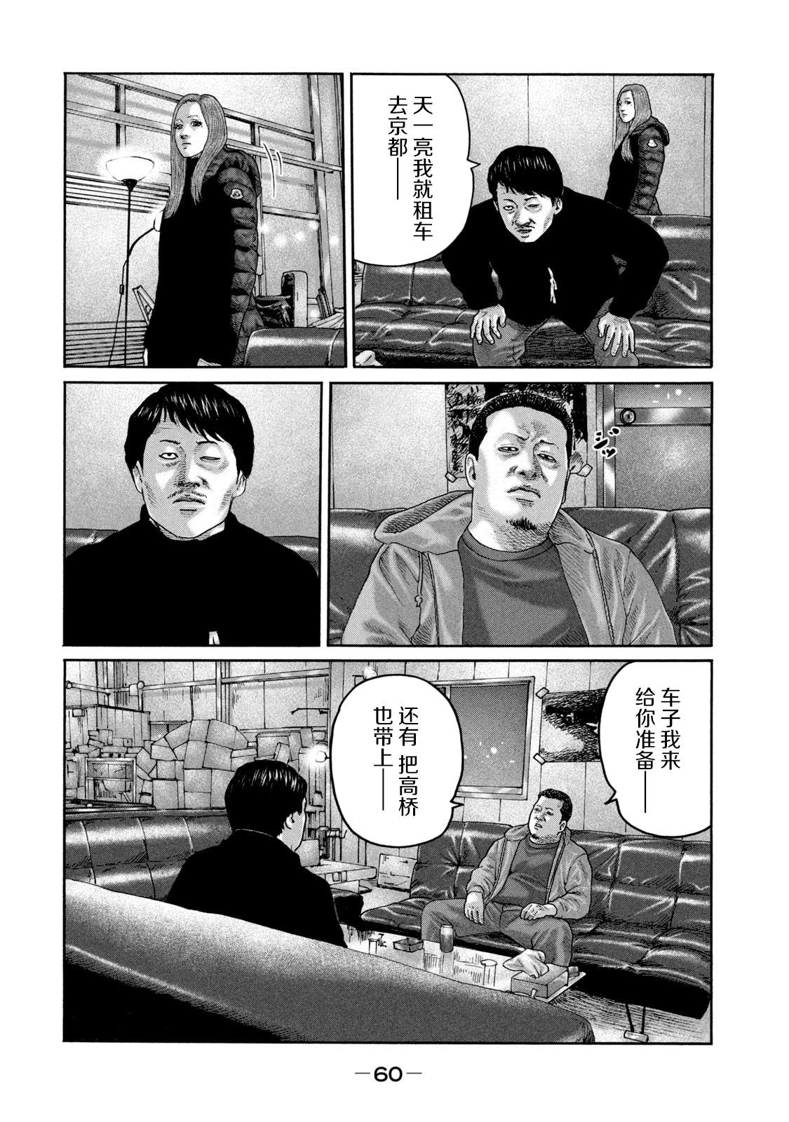 《寓言杀手》漫画最新章节第221话免费下拉式在线观看章节第【7】张图片