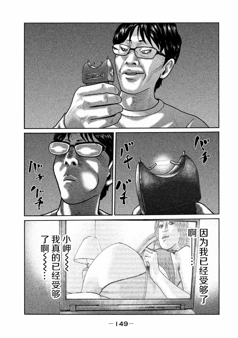 《寓言杀手》漫画最新章节第93话免费下拉式在线观看章节第【17】张图片