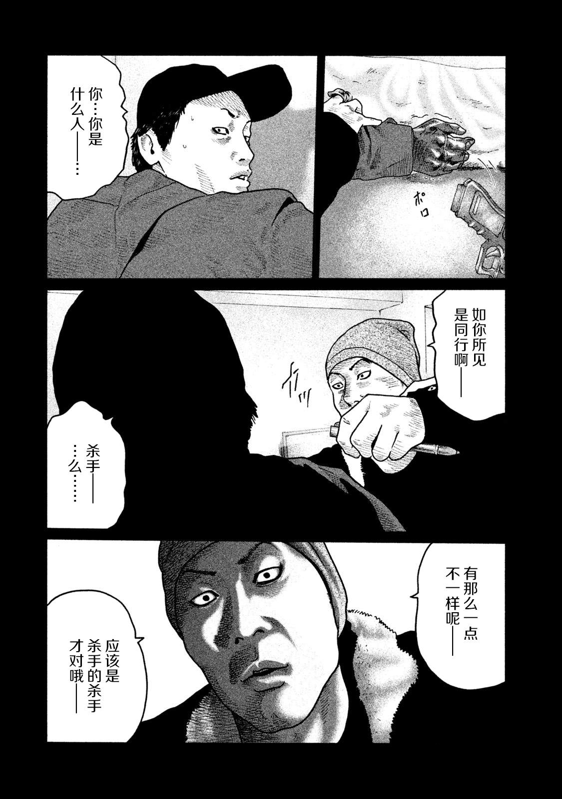 《寓言杀手》漫画最新章节第156话免费下拉式在线观看章节第【12】张图片