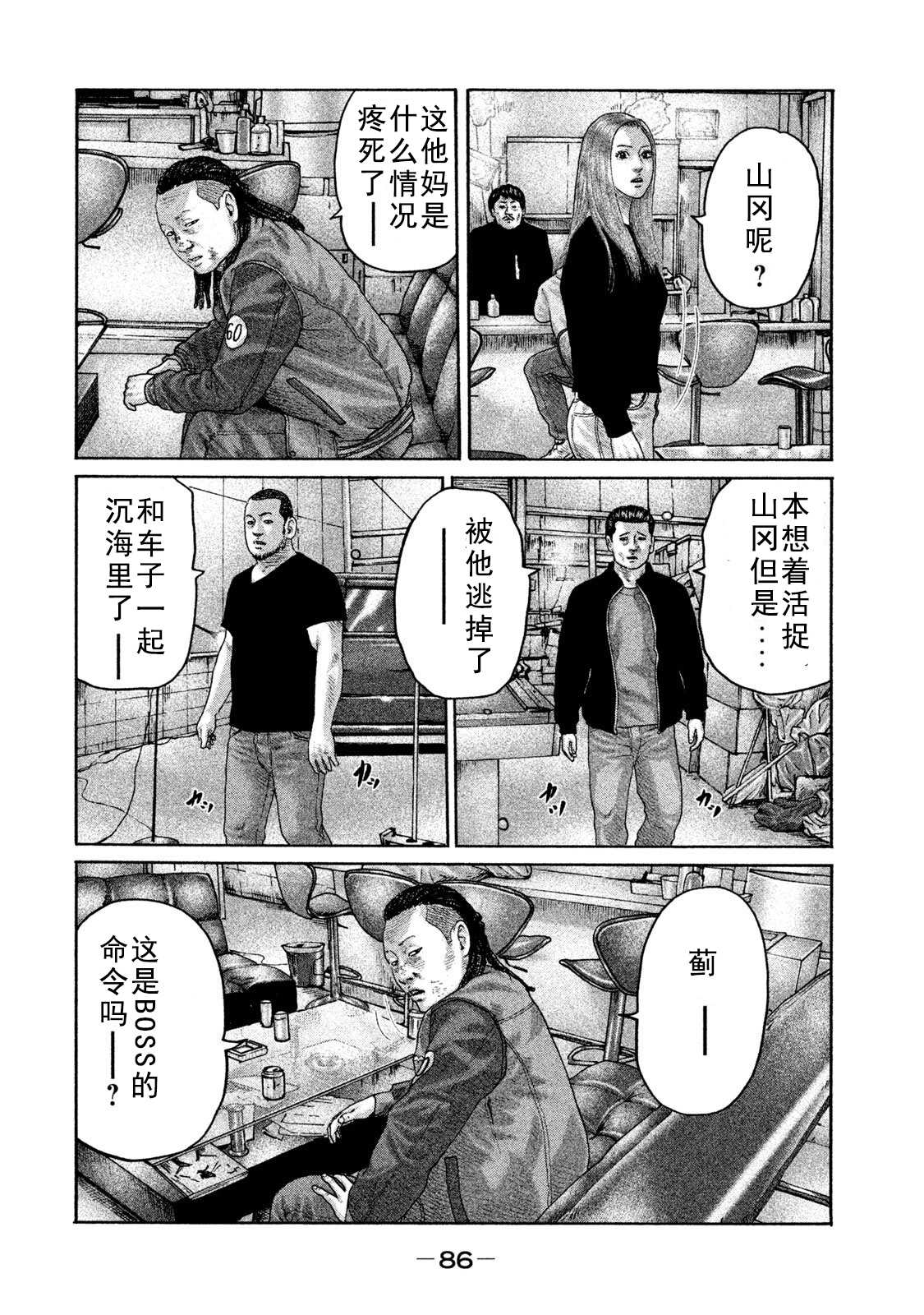 《寓言杀手》漫画最新章节第200话免费下拉式在线观看章节第【11】张图片