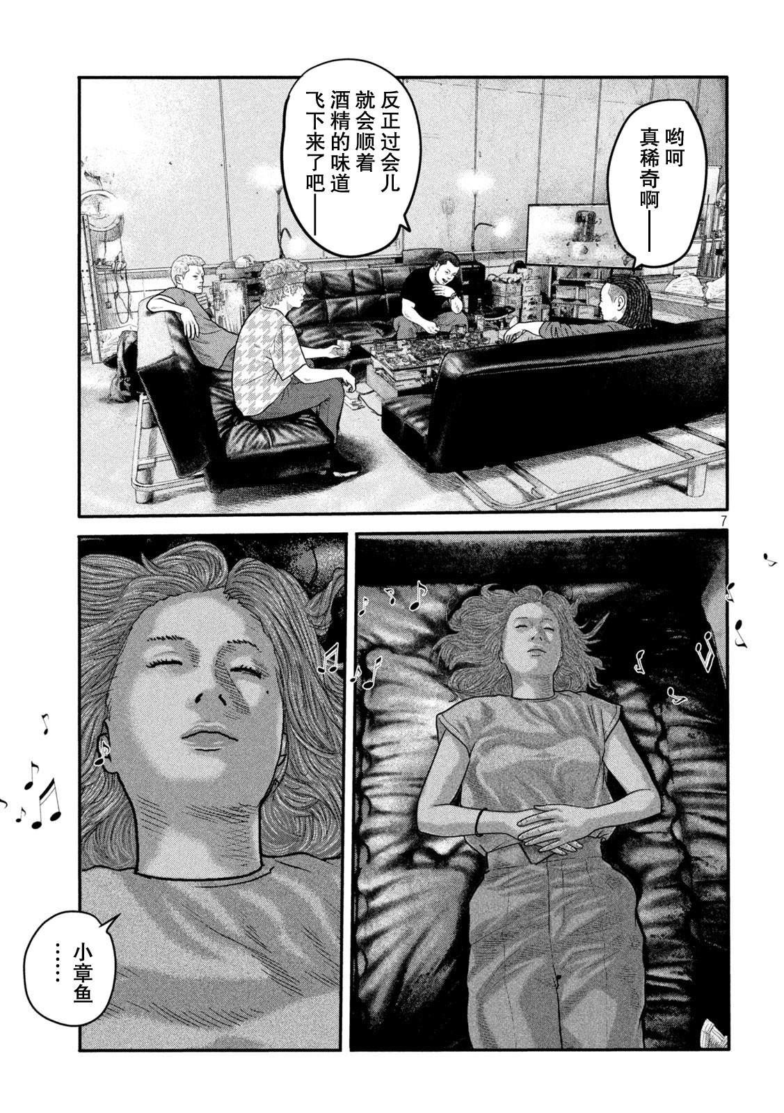 《寓言杀手》漫画最新章节第二部 14免费下拉式在线观看章节第【7】张图片