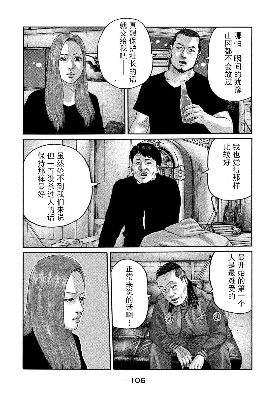 《寓言杀手》漫画最新章节第201话免费下拉式在线观看章节第【12】张图片