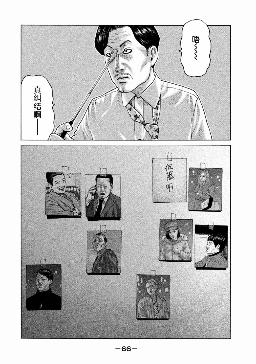 《寓言杀手》漫画最新章节第155话免费下拉式在线观看章节第【8】张图片