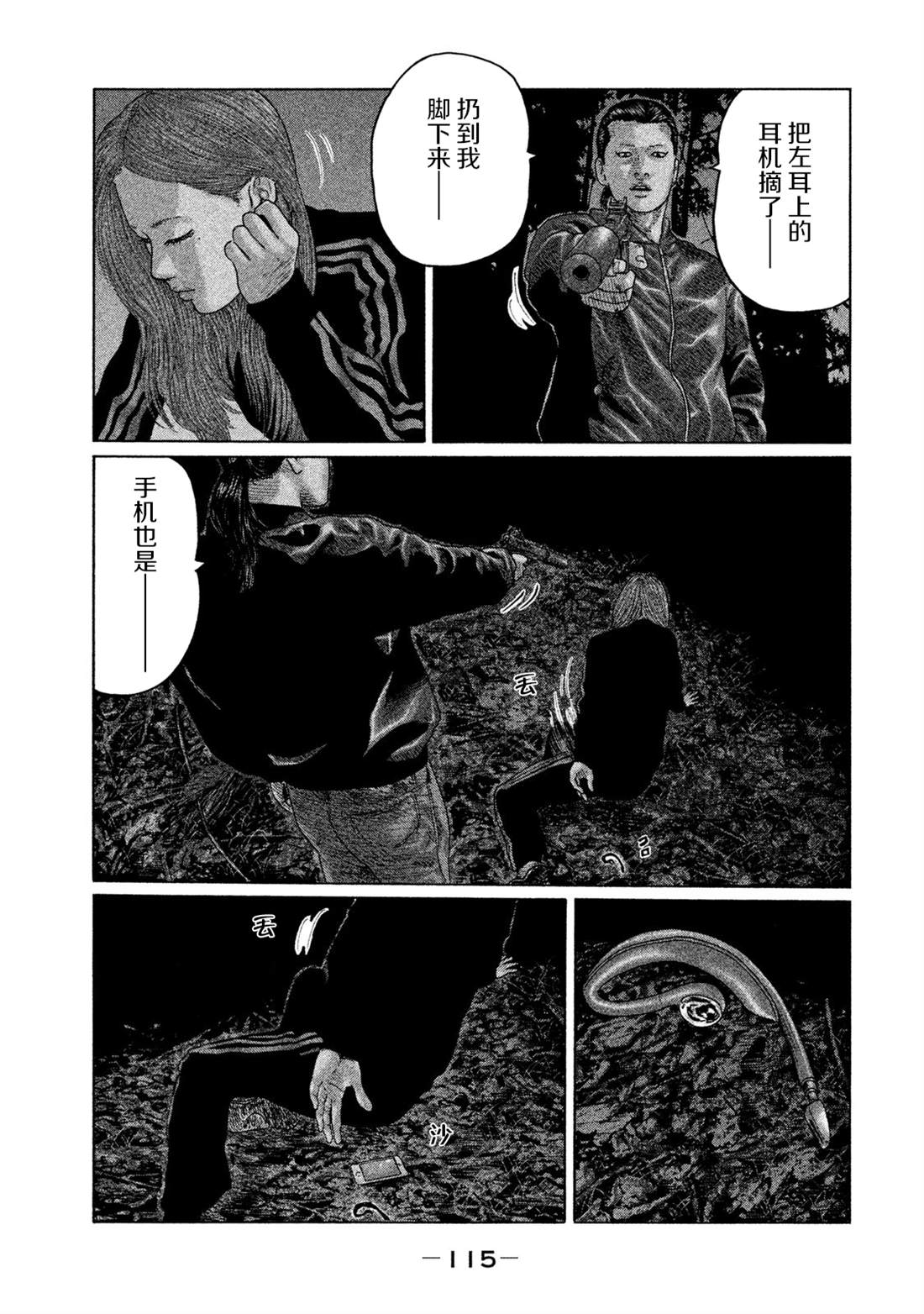 《寓言杀手》漫画最新章节第125话免费下拉式在线观看章节第【3】张图片