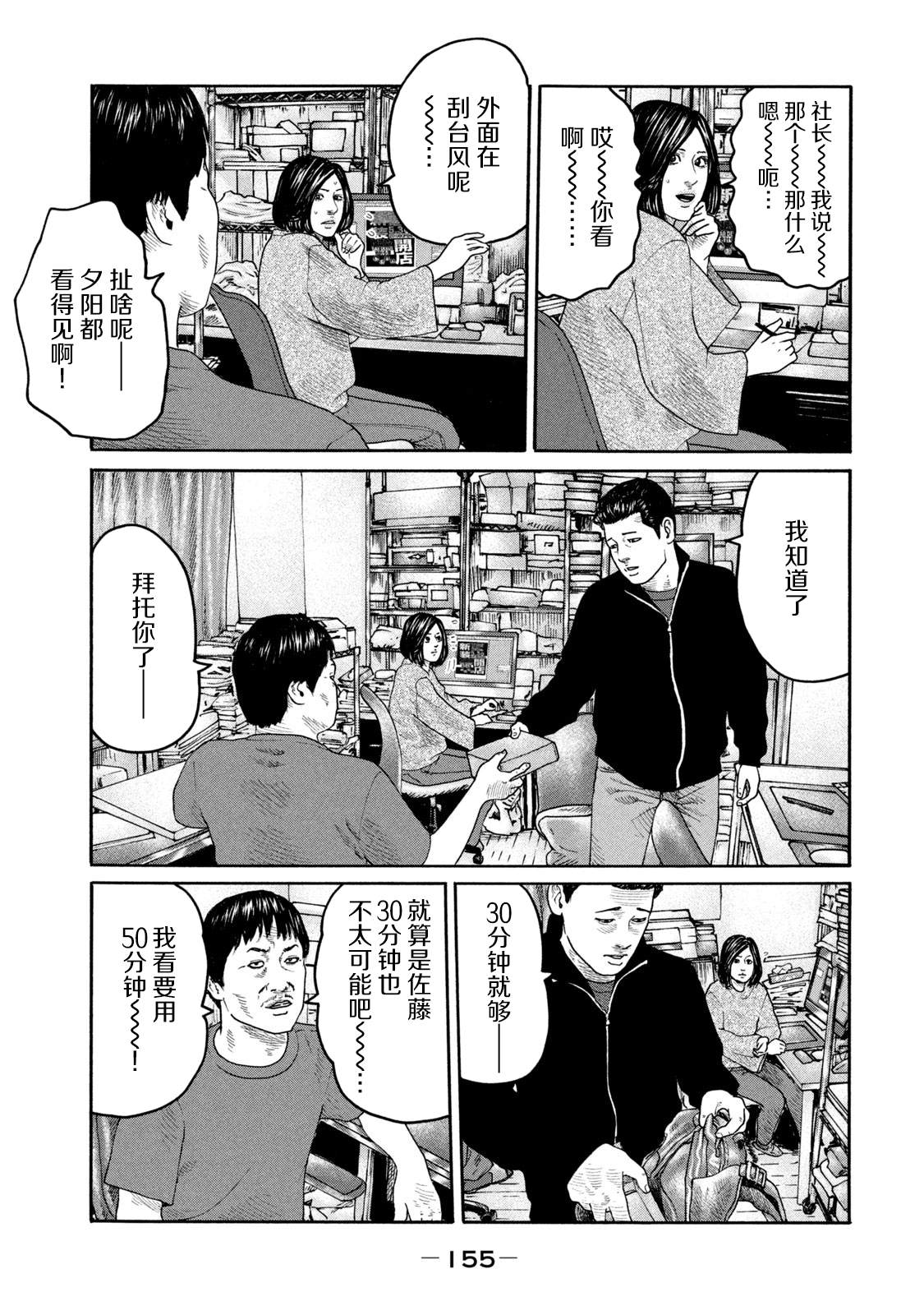 《寓言杀手》漫画最新章节第226话免费下拉式在线观看章节第【7】张图片