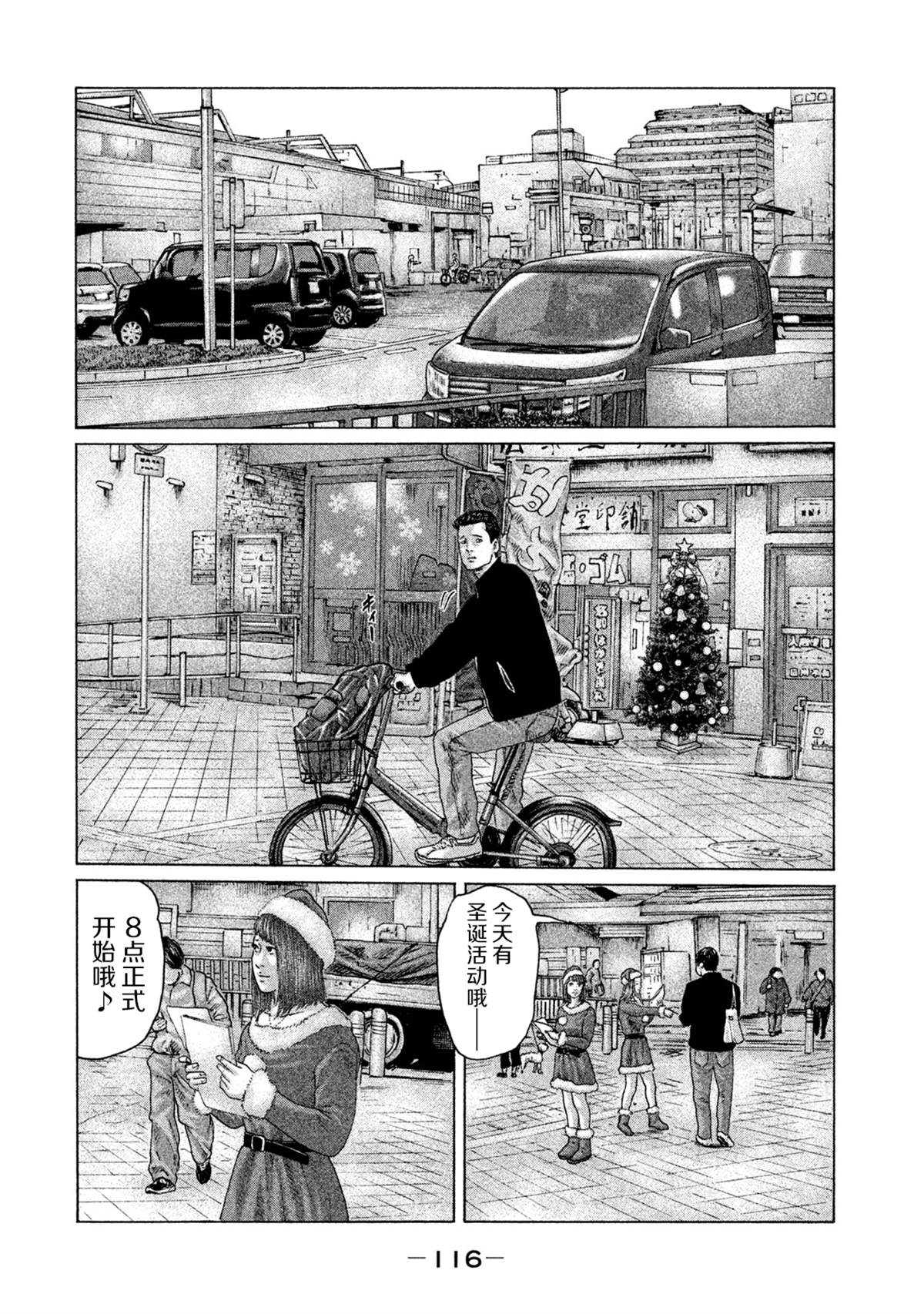 《寓言杀手》漫画最新章节第136话免费下拉式在线观看章节第【2】张图片