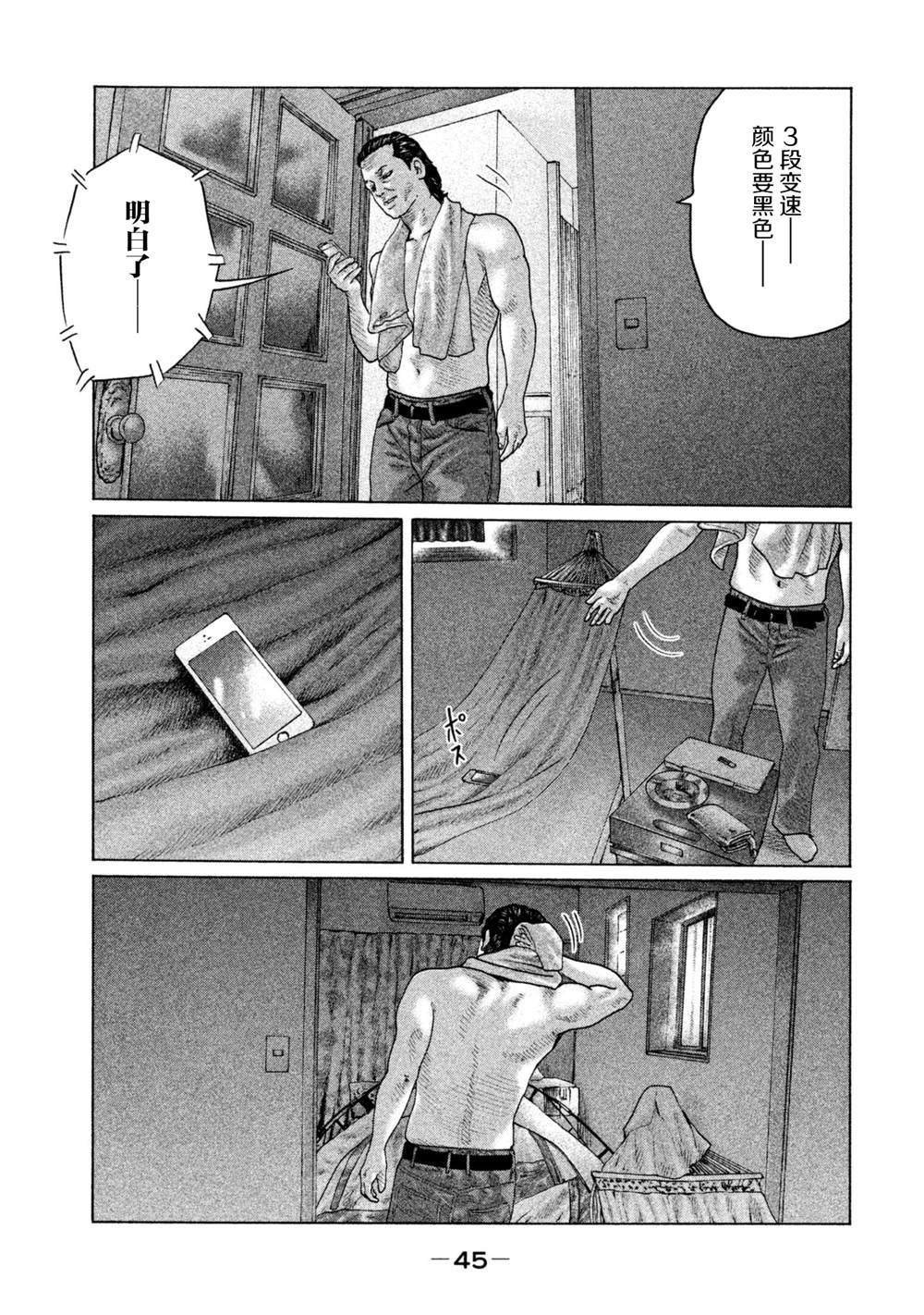 《寓言杀手》漫画最新章节第143话免费下拉式在线观看章节第【5】张图片