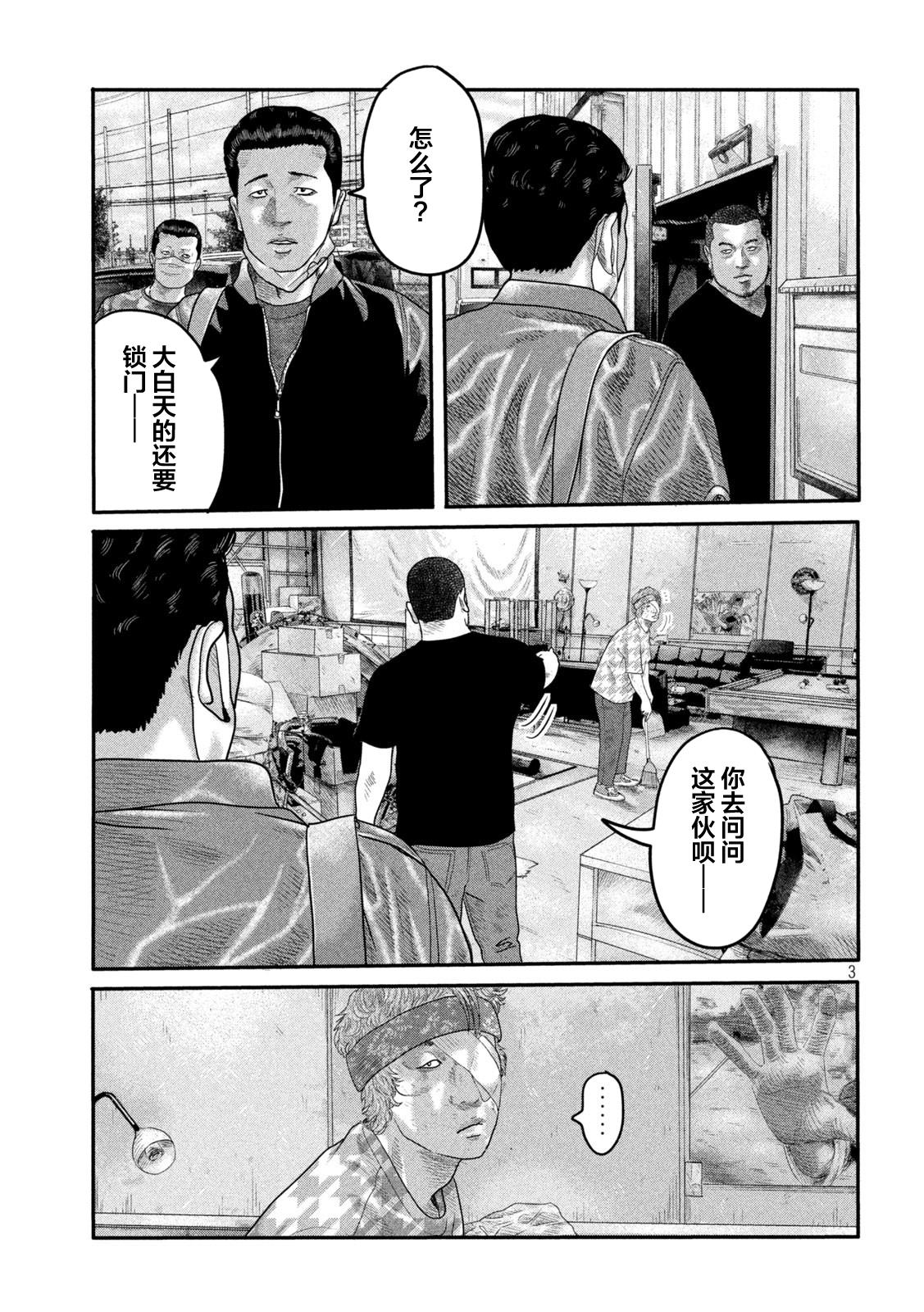 《寓言杀手》漫画最新章节第二部 12免费下拉式在线观看章节第【3】张图片