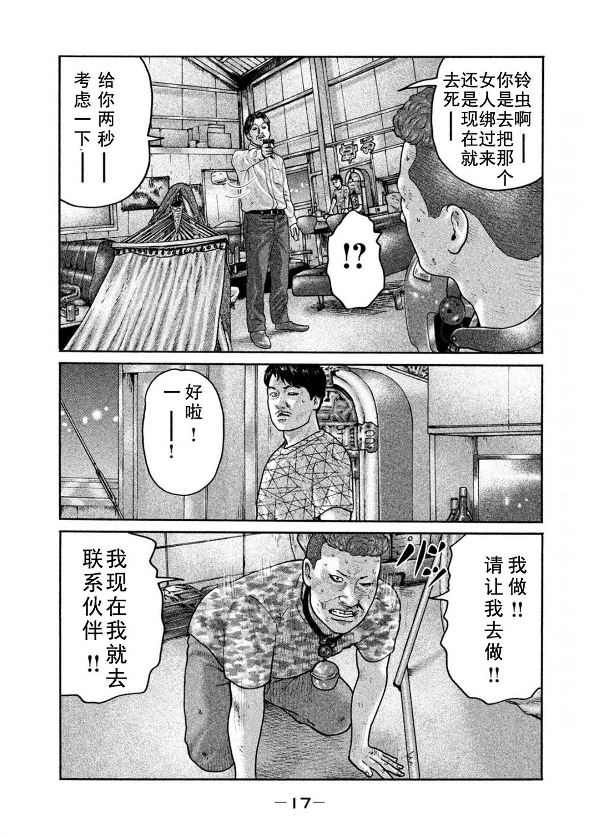 《寓言杀手》漫画最新章节第185话免费下拉式在线观看章节第【15】张图片