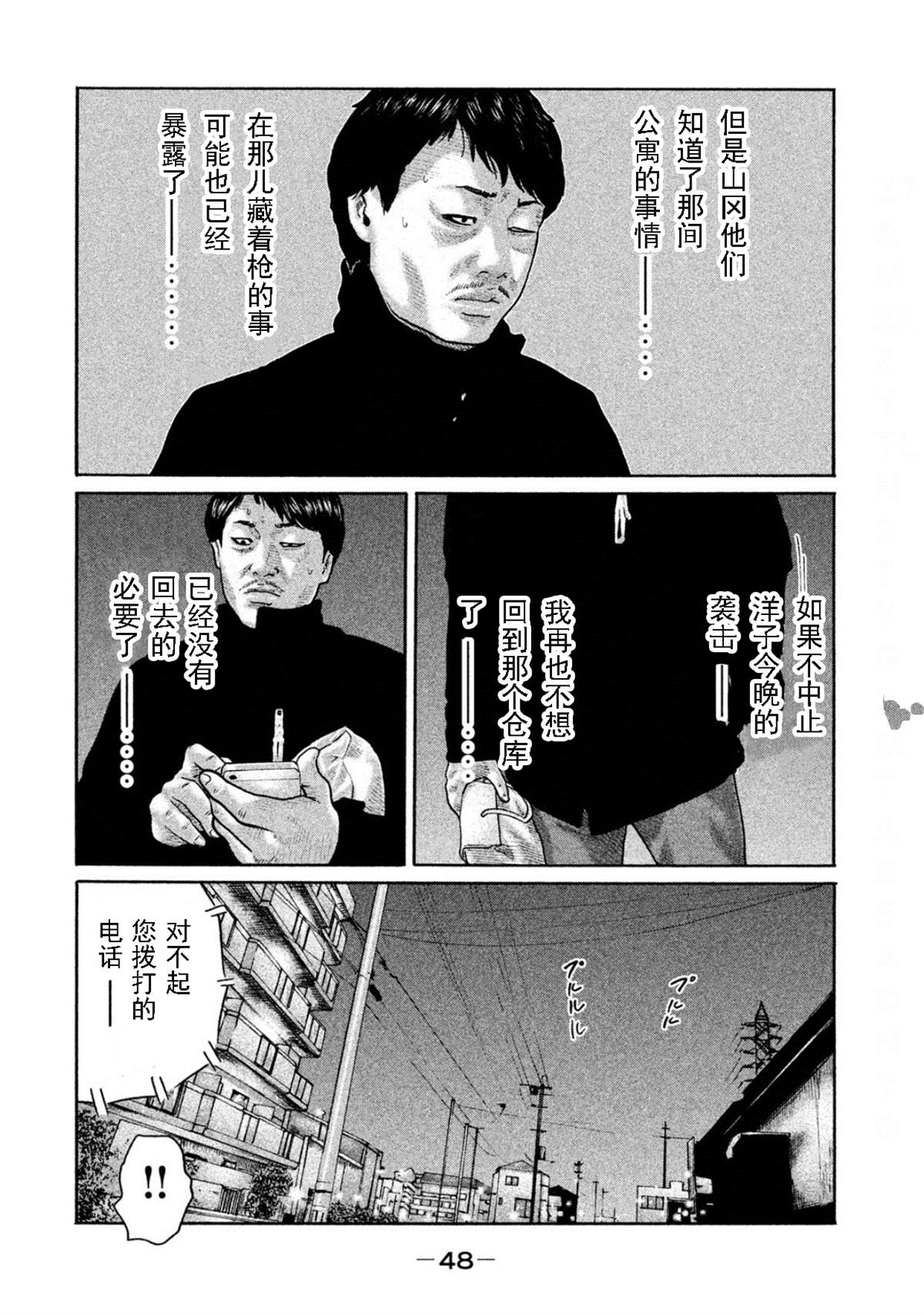 《寓言杀手》漫画最新章节第187话免费下拉式在线观看章节第【10】张图片