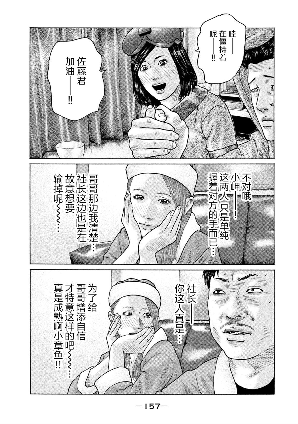 《寓言杀手》漫画最新章节第138话免费下拉式在线观看章节第【7】张图片