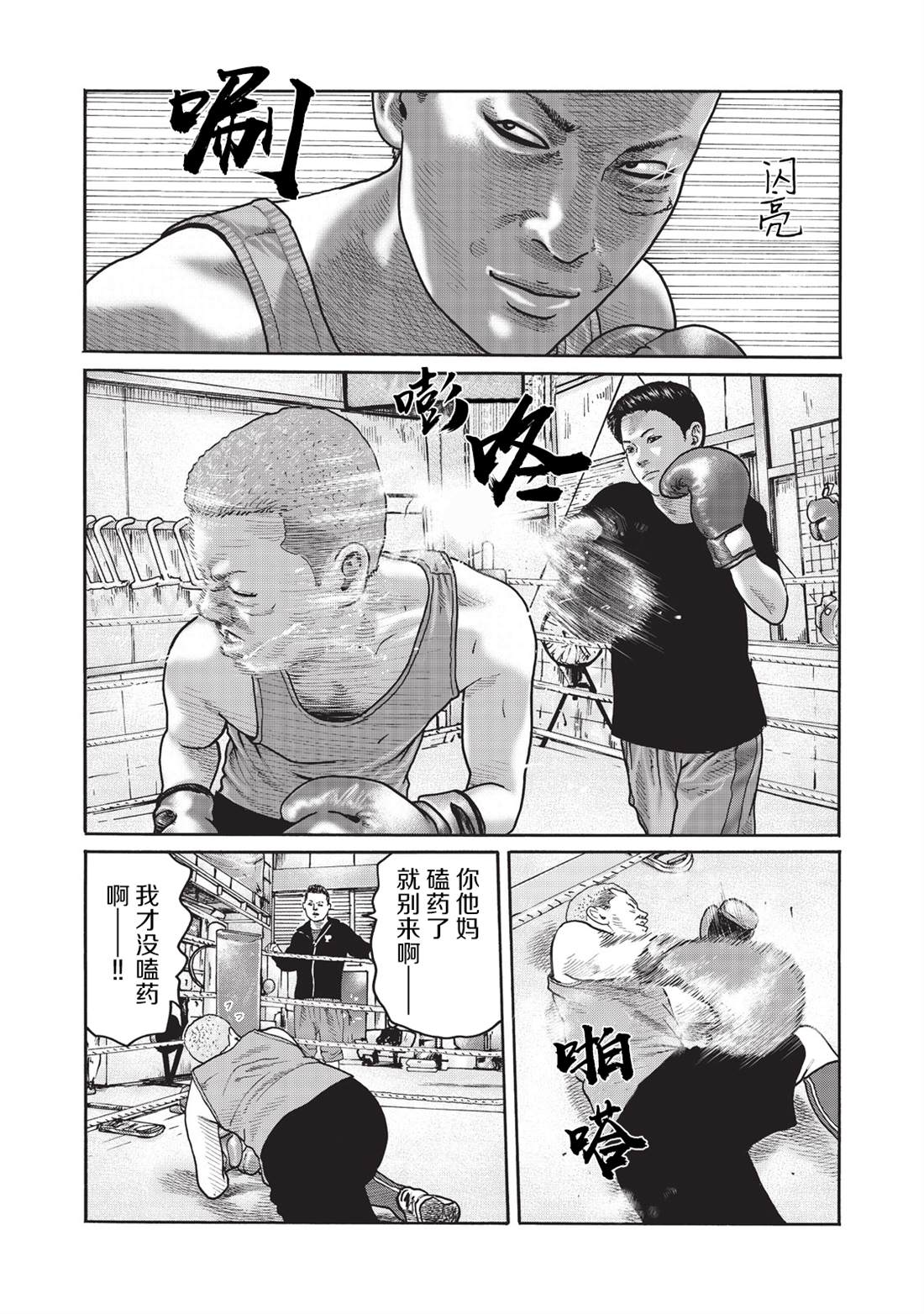 《寓言杀手》漫画最新章节番外（10）免费下拉式在线观看章节第【6】张图片