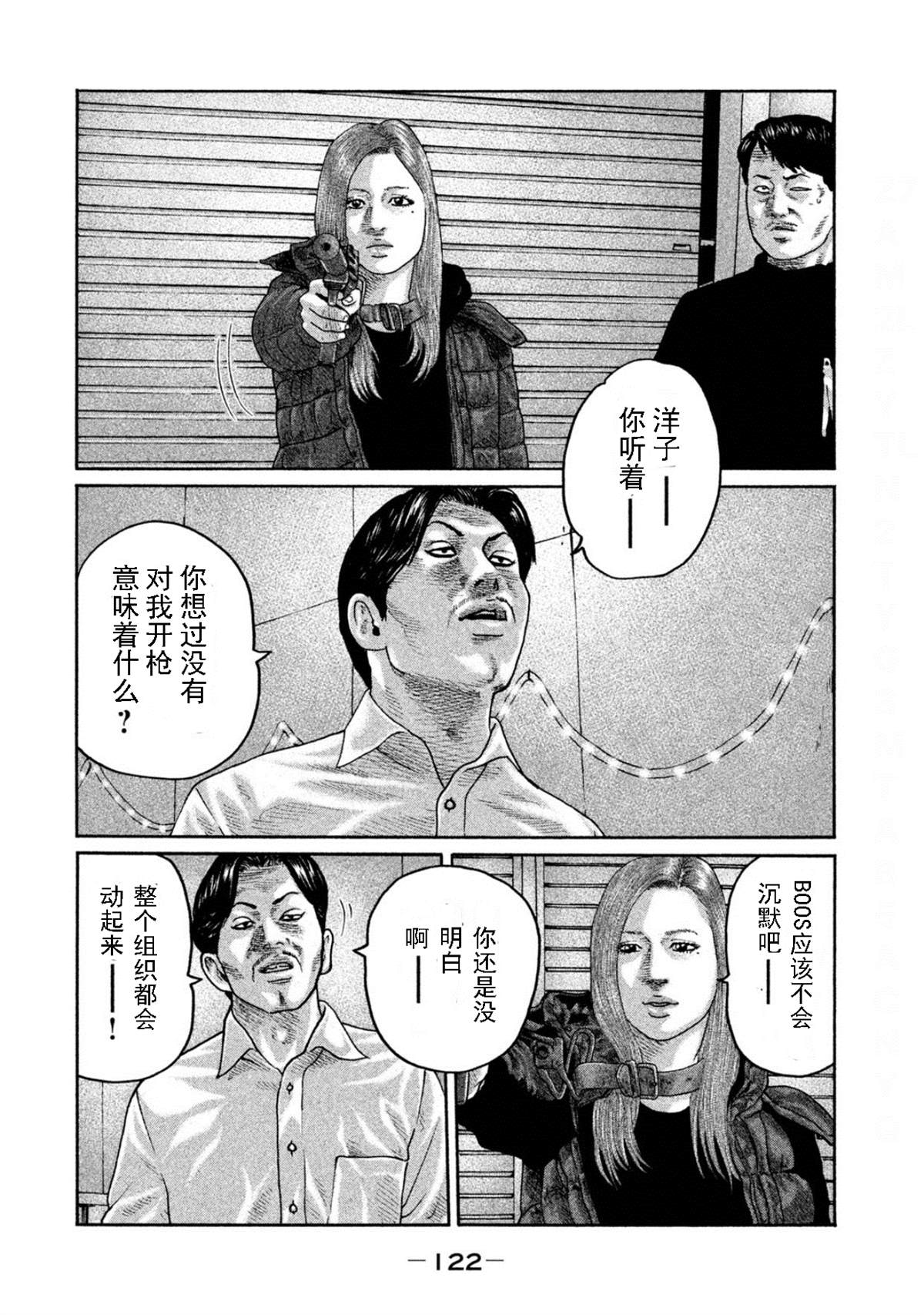 《寓言杀手》漫画最新章节第191话免费下拉式在线观看章节第【10】张图片